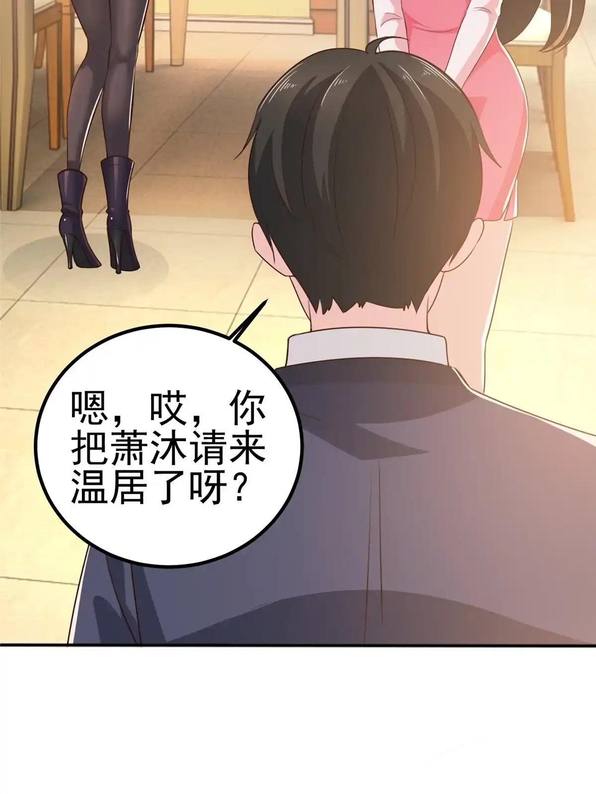 老爸让我从十个女神中选一个结婚 033 妹子们的默契 第21页