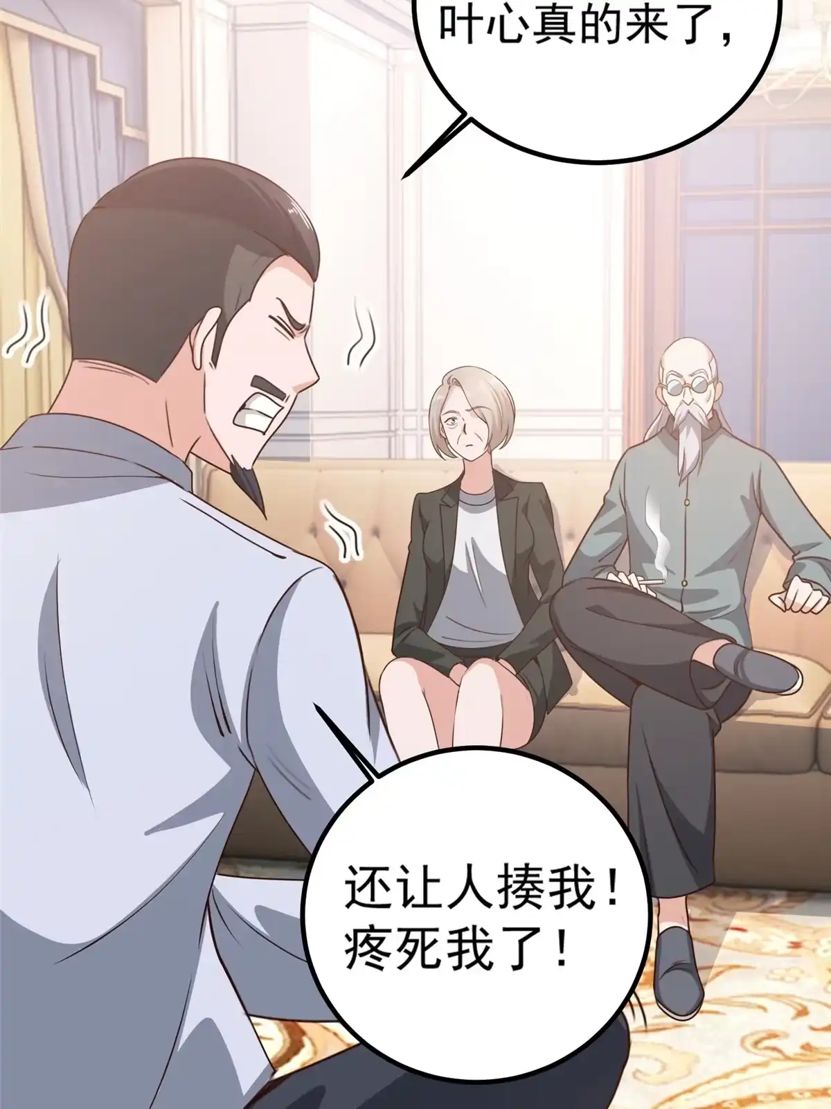 老爸让我从十个女神中选一个结婚 033 妹子们的默契 第31页