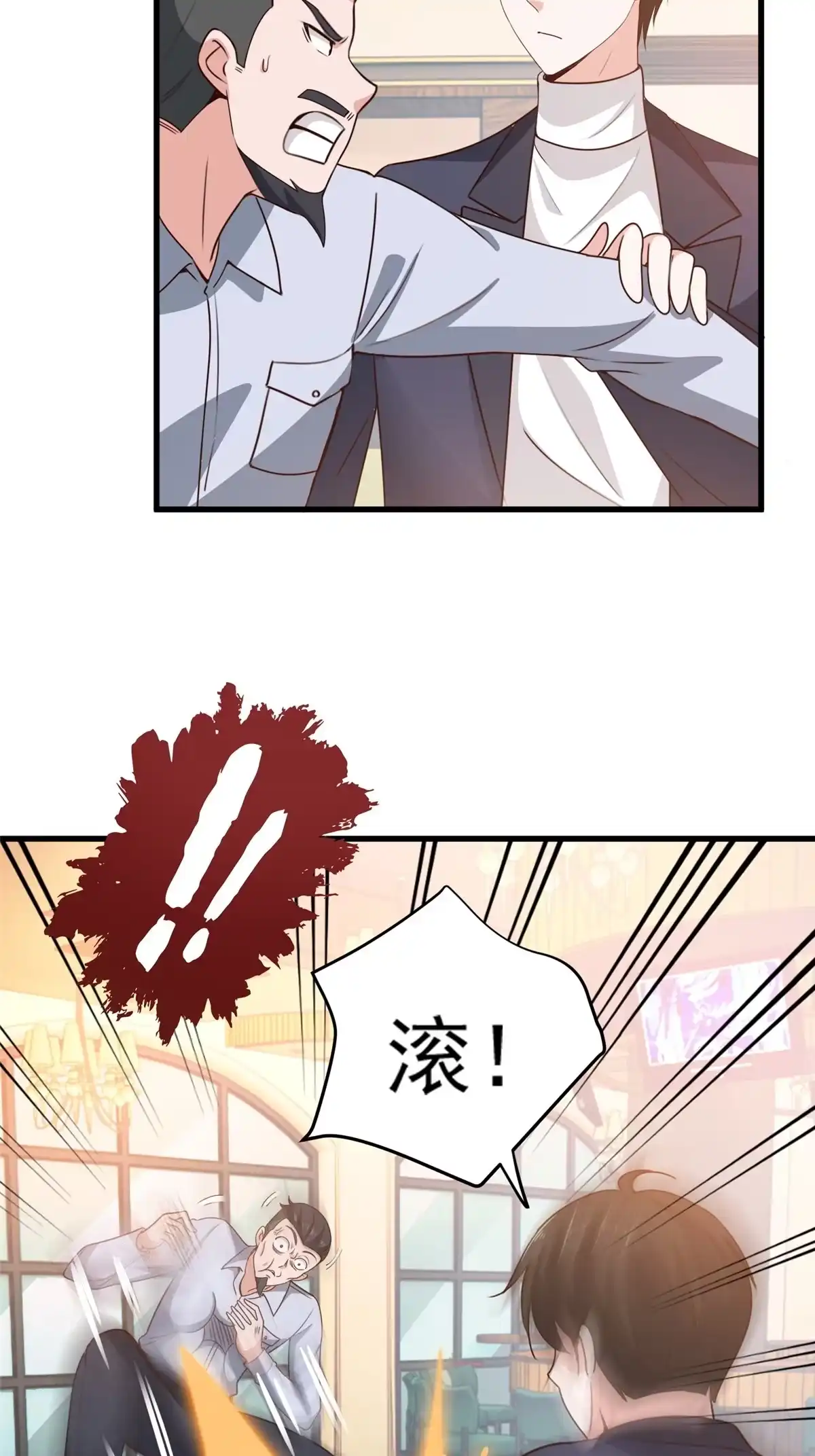 老爸让我从十个女神中选一个结婚 033 妹子们的默契 第13页