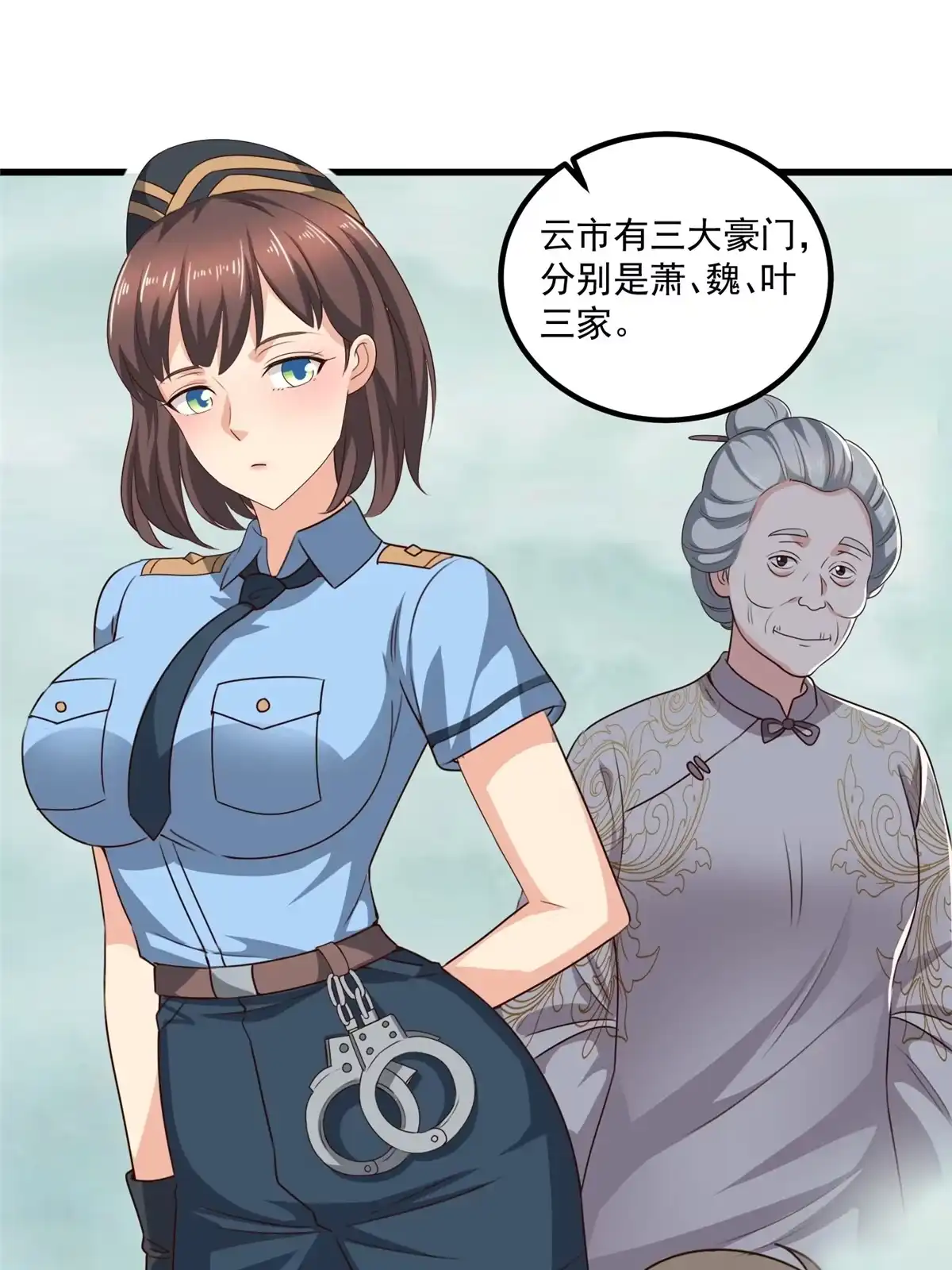老爸让我从十个女神中选一个结婚 033 妹子们的默契 第2页