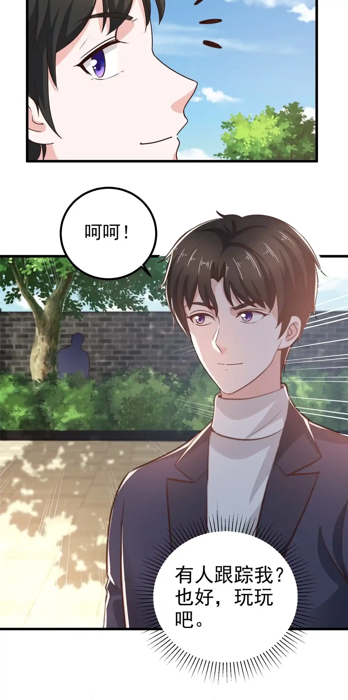 老爸让我从十个女神中选一个结婚 033 妹子们的默契 第40页