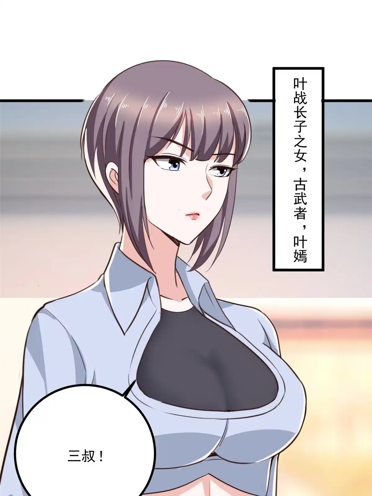 老爸让我从十个女神中选一个结婚 033 妹子们的默契 第34页