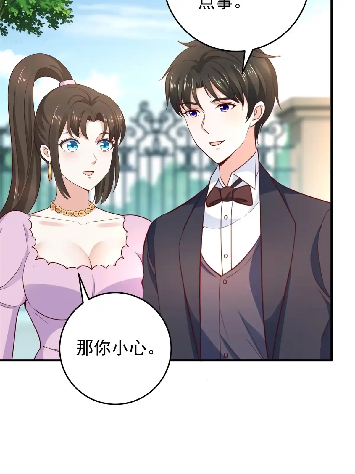 老爸让我从十个女神中选一个结婚 034 拍段视频助助兴 第43页