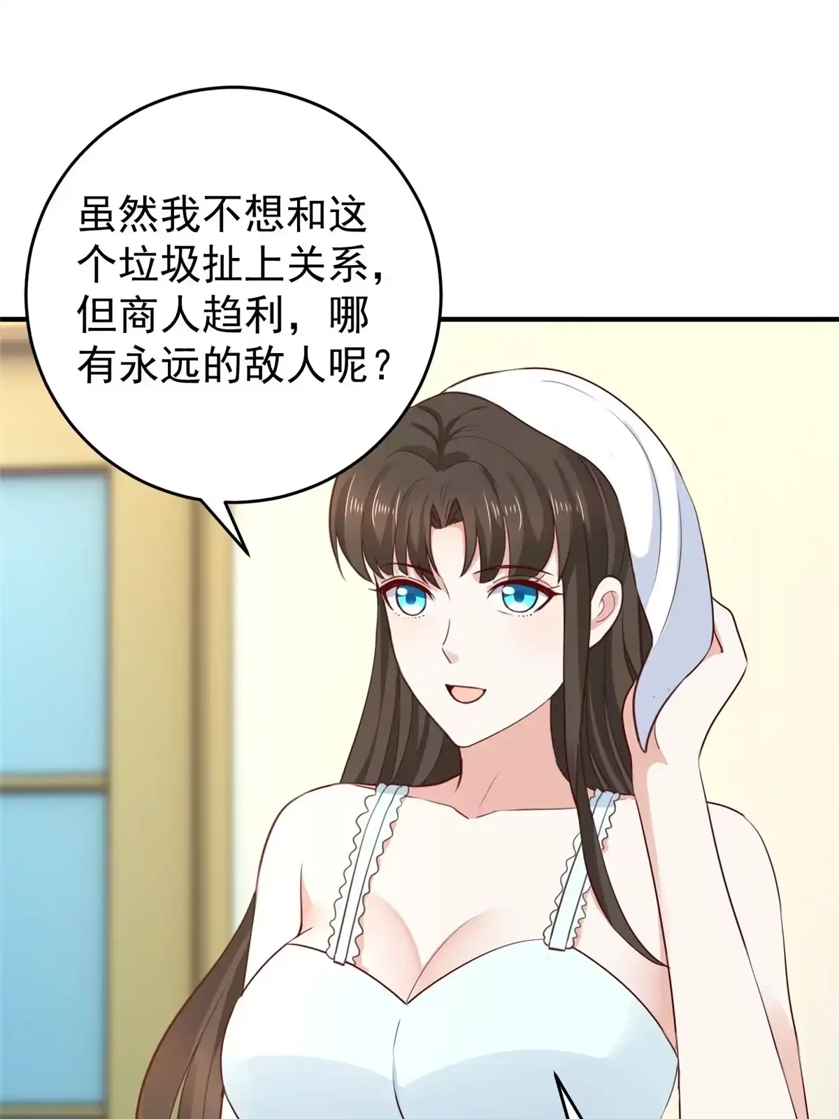 老爸让我从十个女神中选一个结婚 034 拍段视频助助兴 第35页