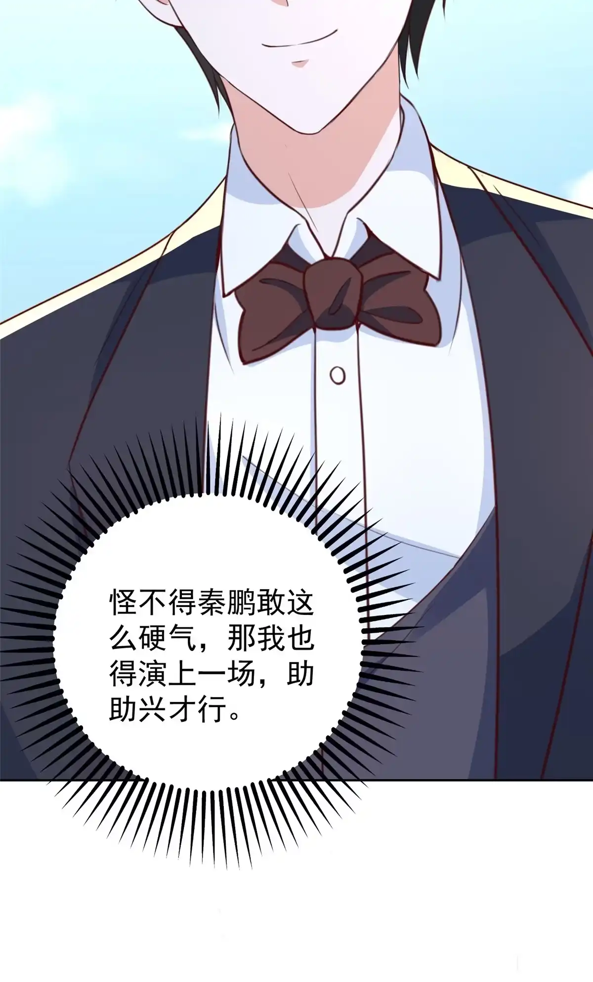 老爸让我从十个女神中选一个结婚 034 拍段视频助助兴 第52页