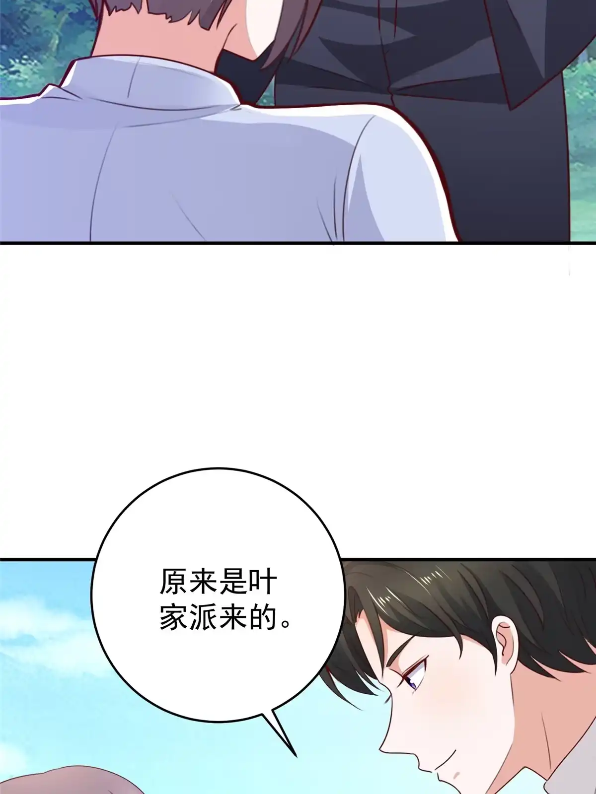 老爸让我从十个女神中选一个结婚 034 拍段视频助助兴 第9页
