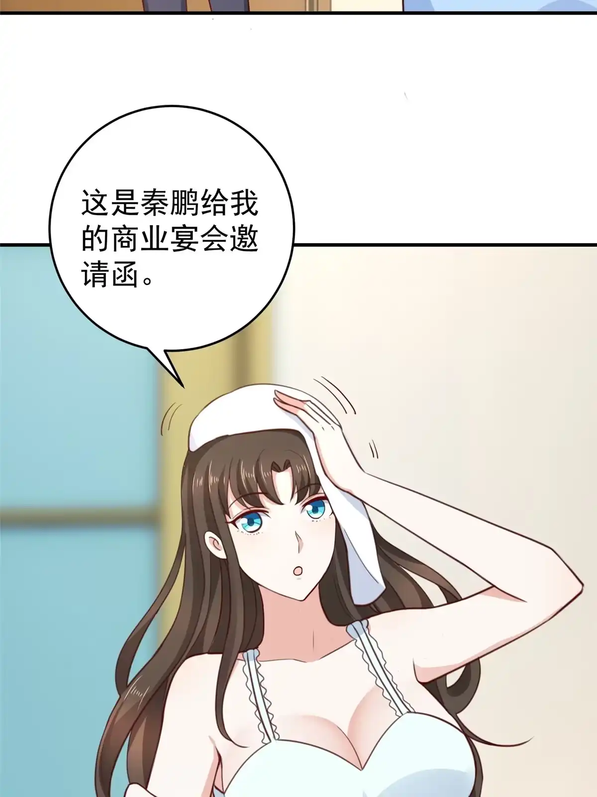 老爸让我从十个女神中选一个结婚 034 拍段视频助助兴 第32页