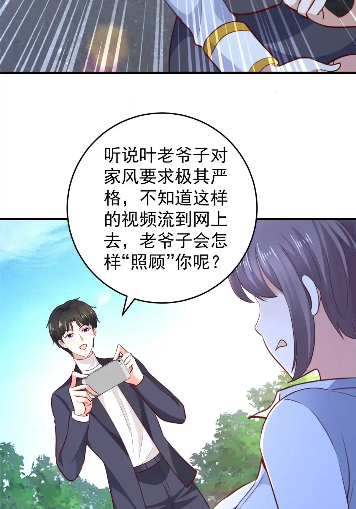 老爸让我从十个女神中选一个结婚 034 拍段视频助助兴 第22页