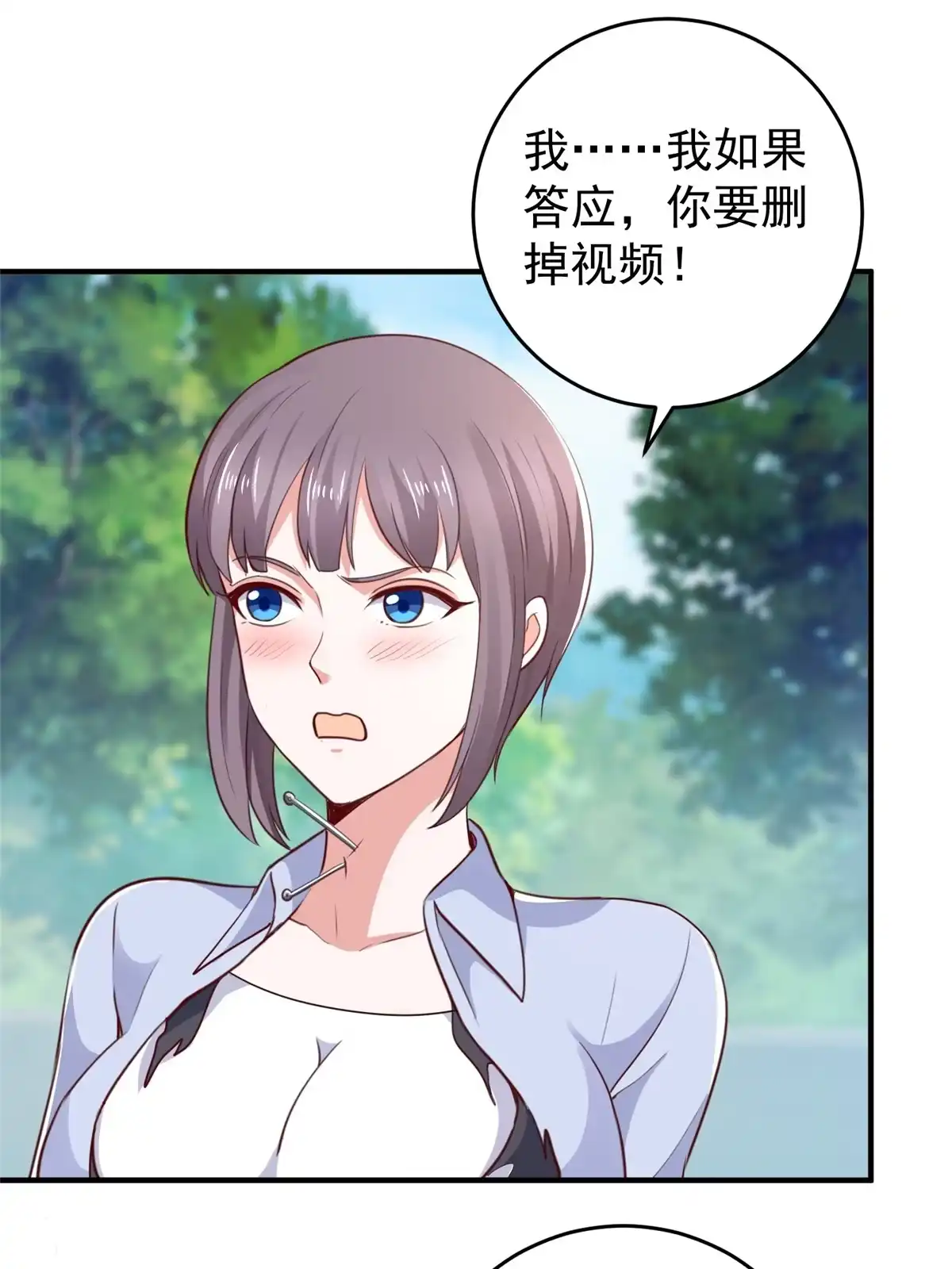老爸让我从十个女神中选一个结婚 034 拍段视频助助兴 第25页