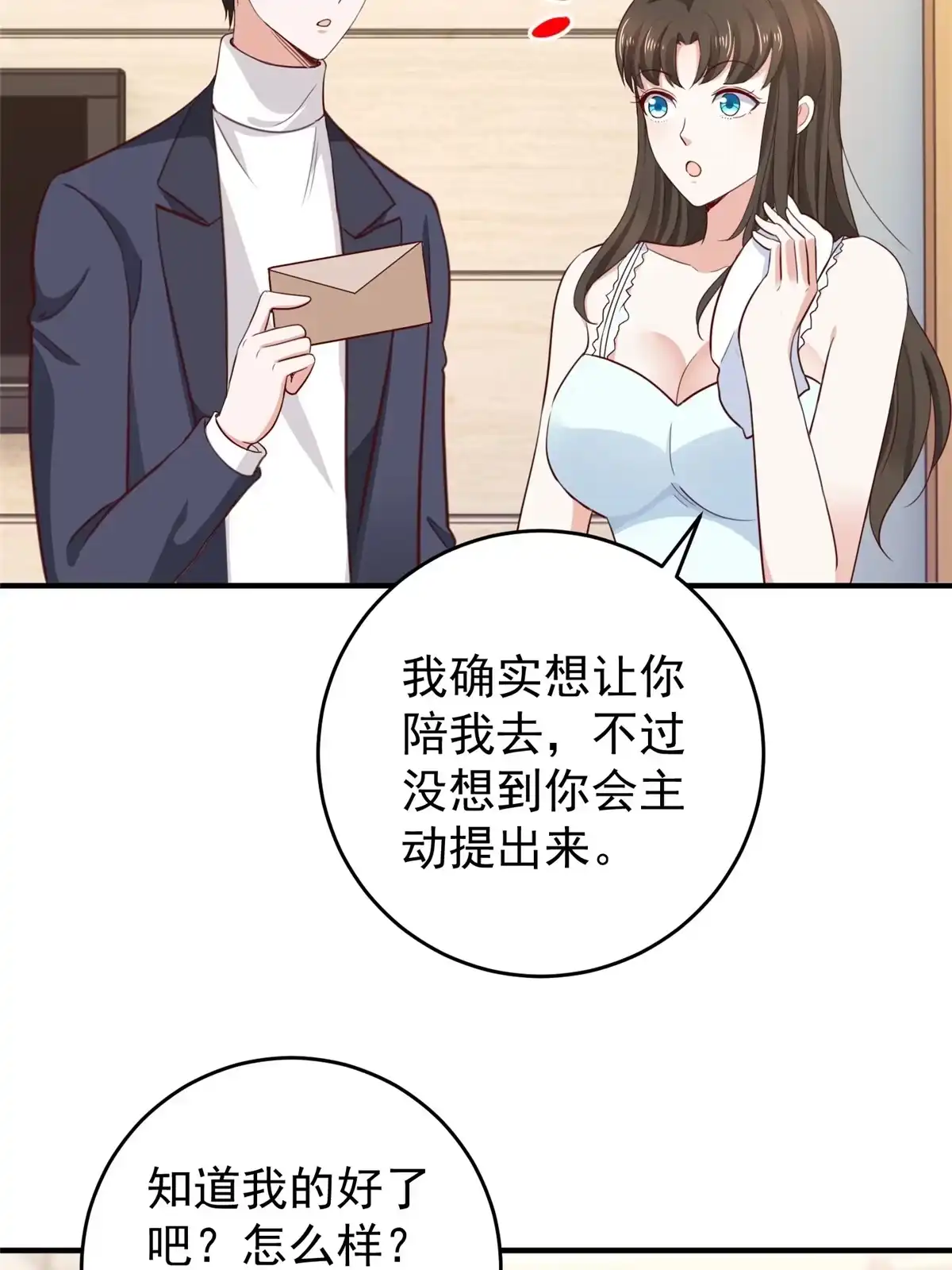 老爸让我从十个女神中选一个结婚 034 拍段视频助助兴 第37页