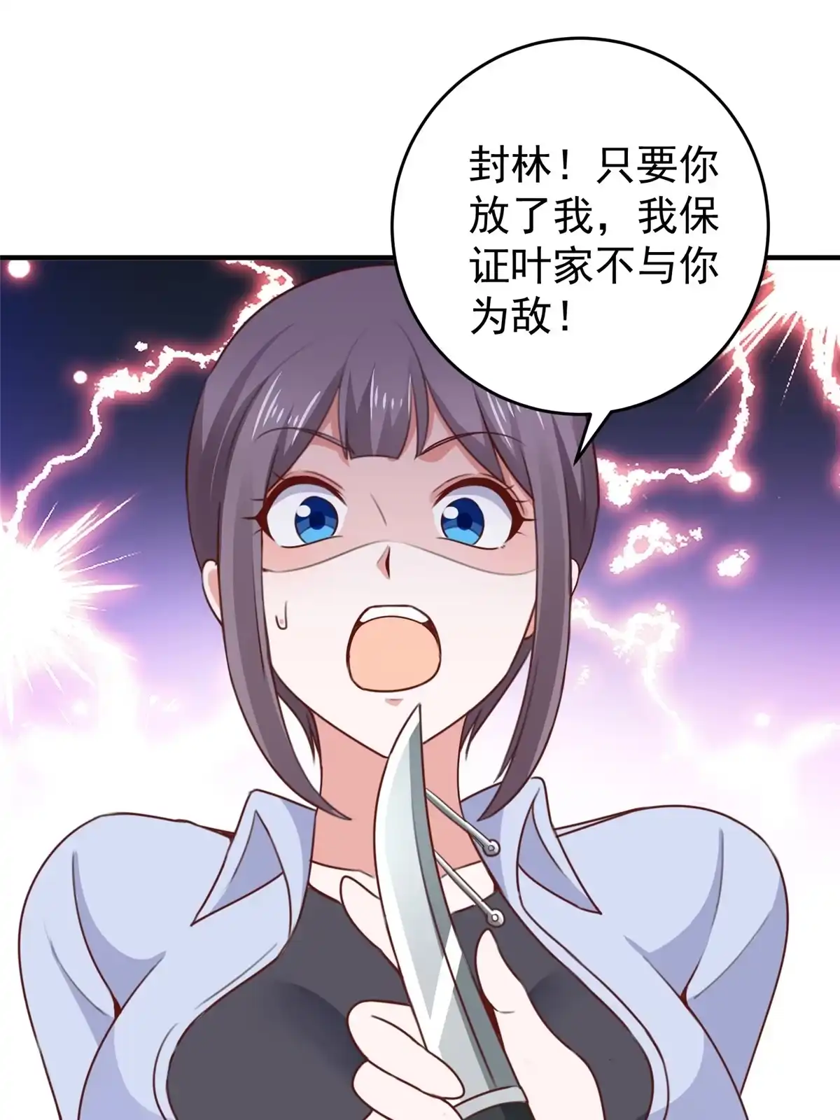 老爸让我从十个女神中选一个结婚 034 拍段视频助助兴 第16页