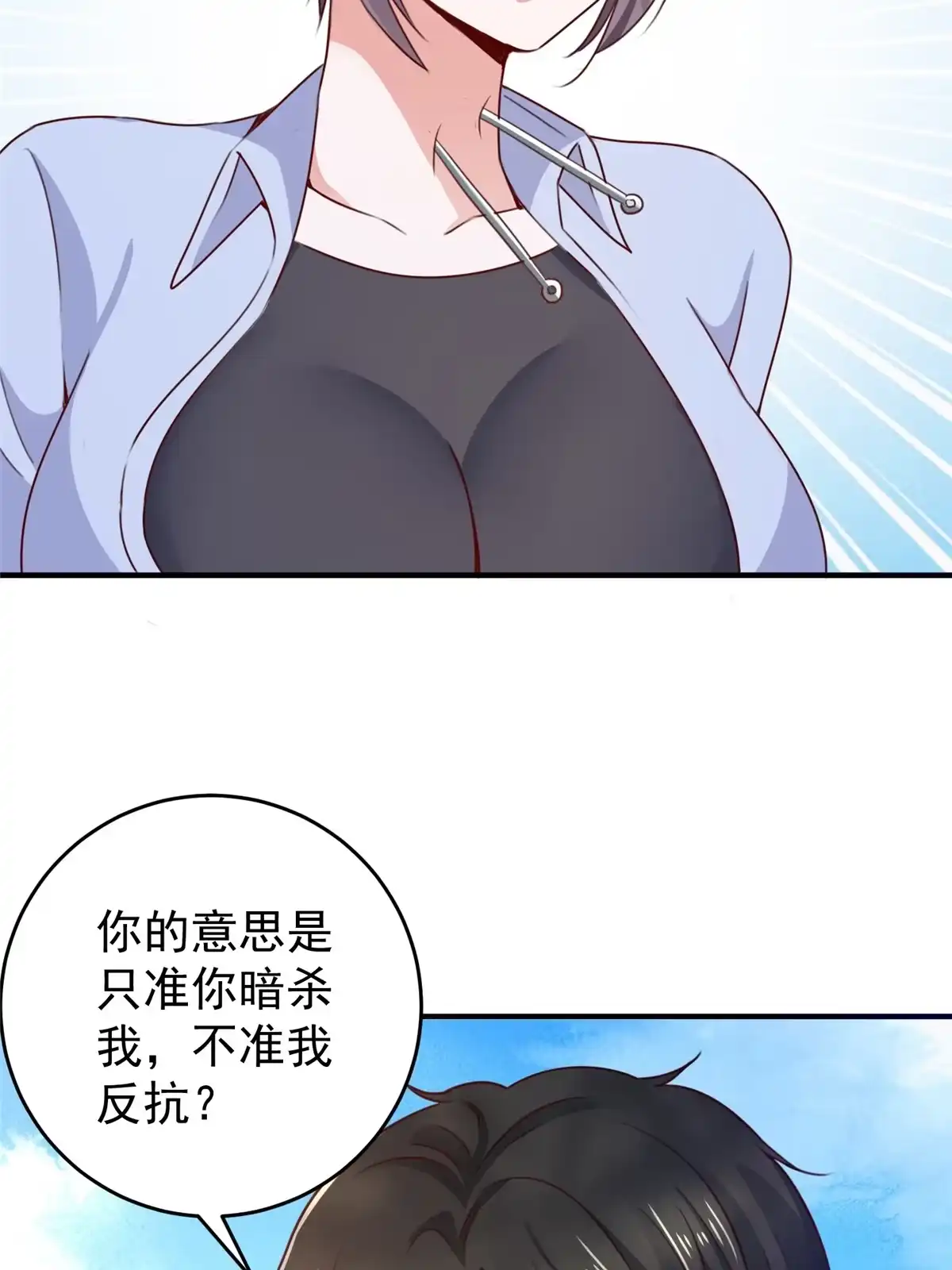 老爸让我从十个女神中选一个结婚 034 拍段视频助助兴 第13页