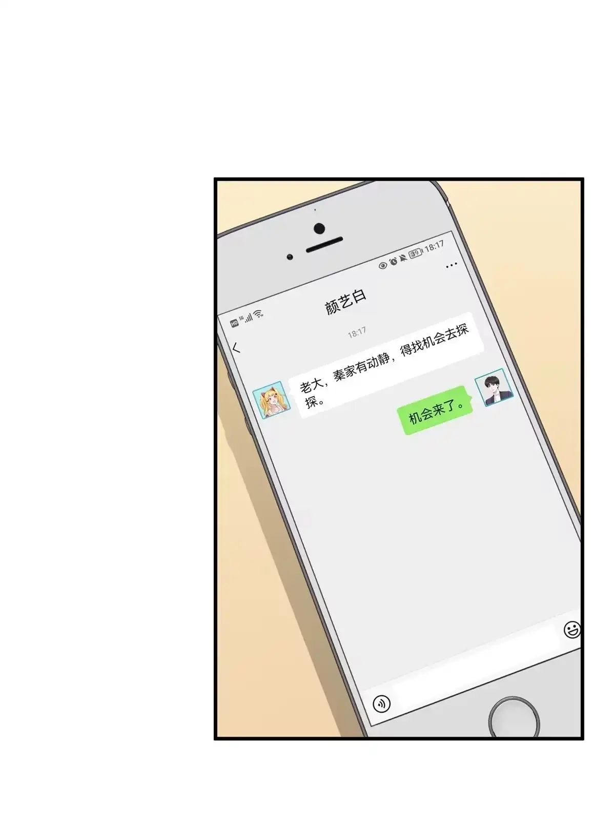 老爸让我从十个女神中选一个结婚 034 拍段视频助助兴 第39页