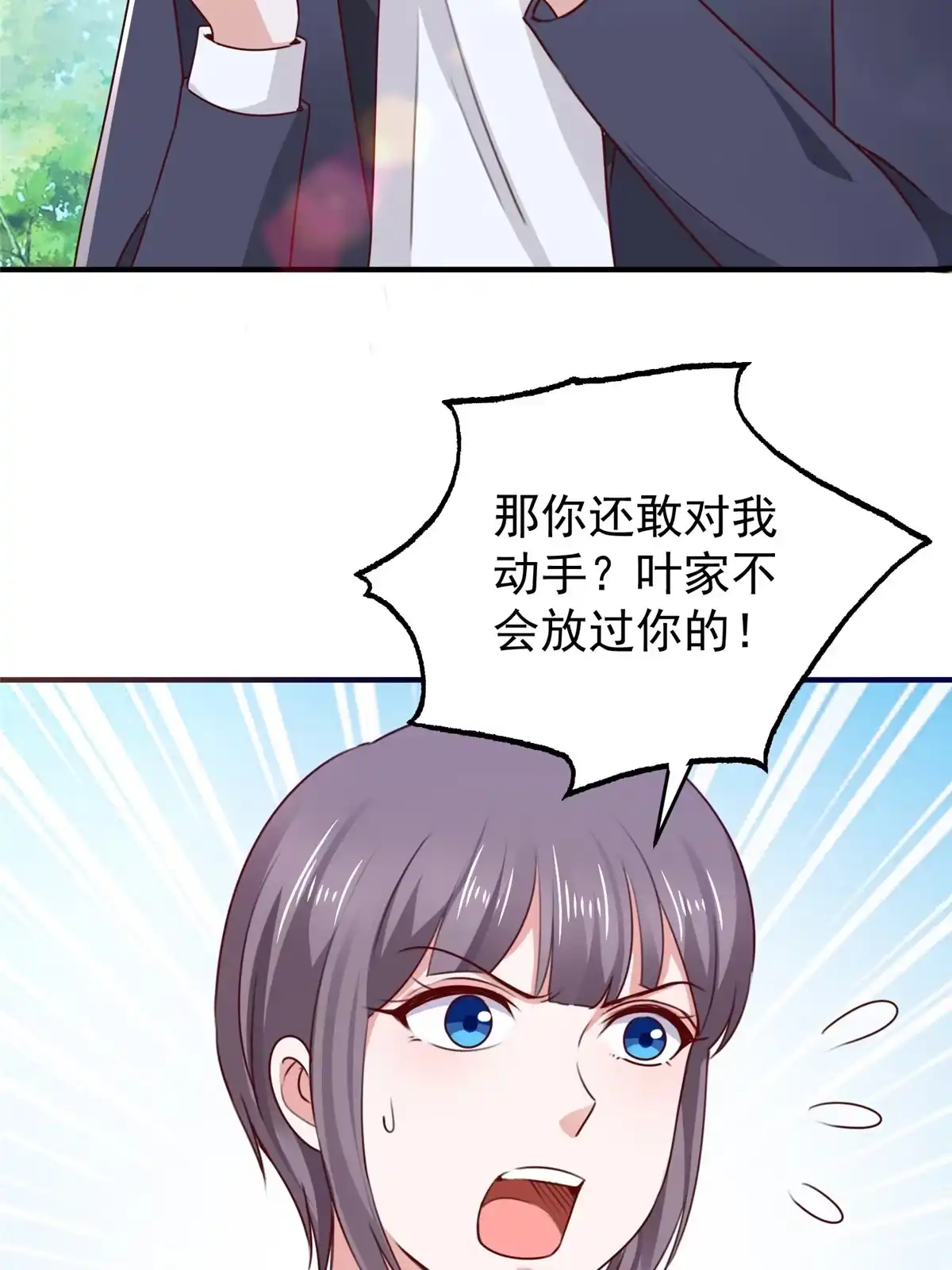 老爸让我从十个女神中选一个结婚 034 拍段视频助助兴 第12页