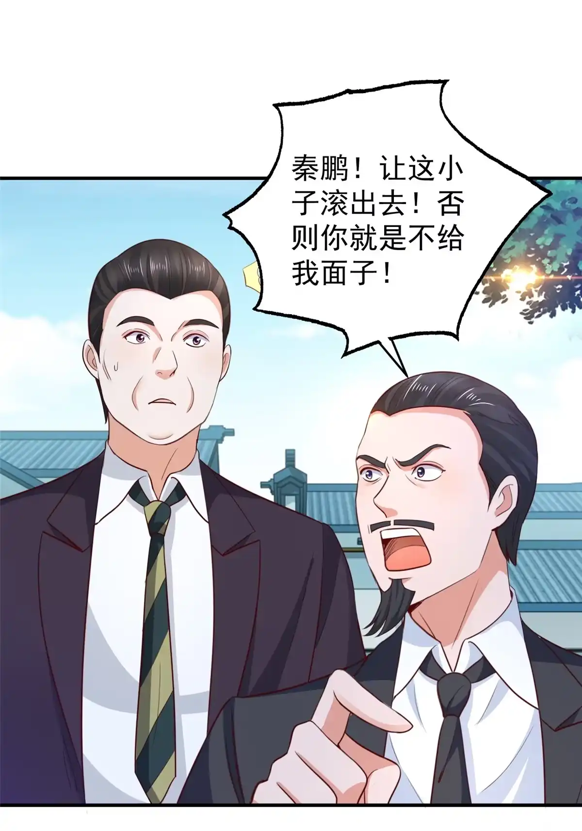 老爸让我从十个女神中选一个结婚 034 拍段视频助助兴 第45页