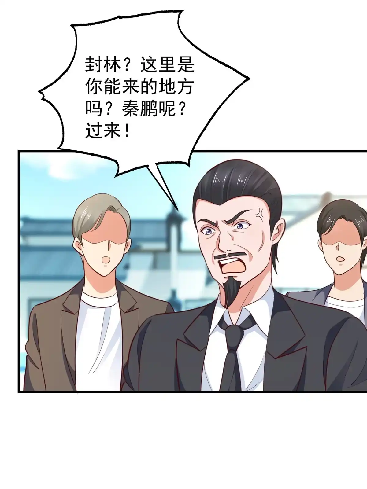 老爸让我从十个女神中选一个结婚 034 拍段视频助助兴 第44页