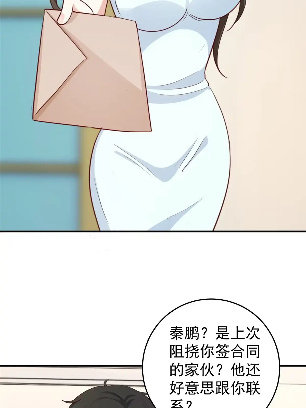 老爸让我从十个女神中选一个结婚 034 拍段视频助助兴 第33页