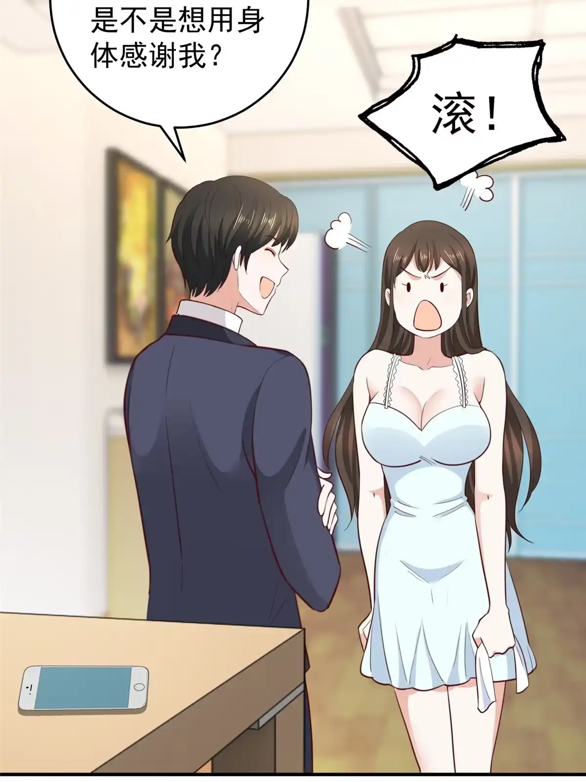 老爸让我从十个女神中选一个结婚 034 拍段视频助助兴 第38页