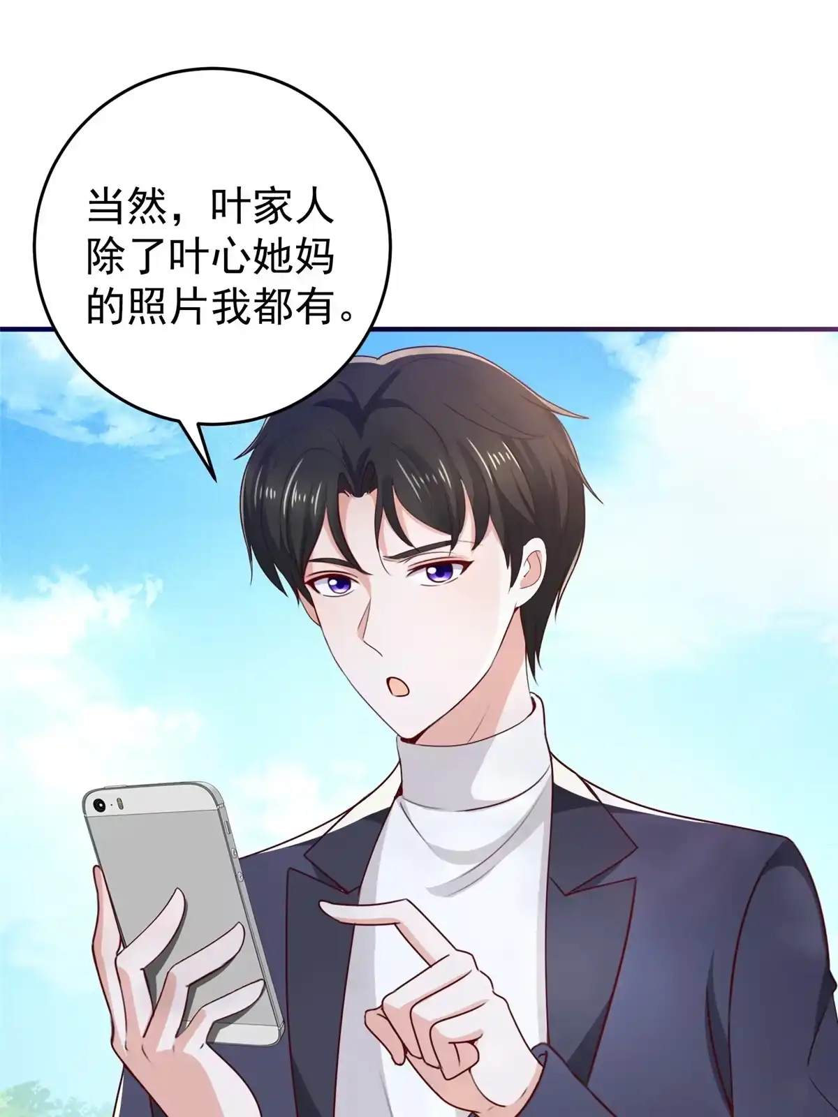 老爸让我从十个女神中选一个结婚 034 拍段视频助助兴 第11页