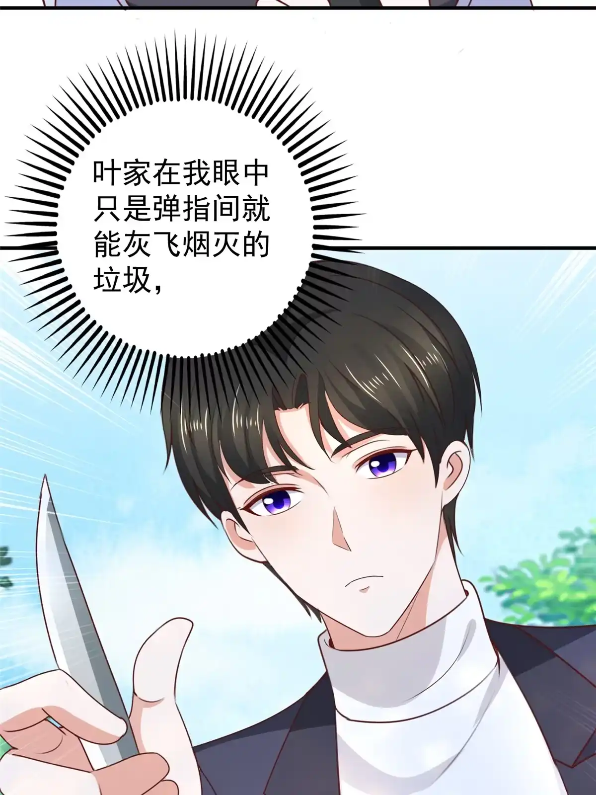 老爸让我从十个女神中选一个结婚 034 拍段视频助助兴 第17页