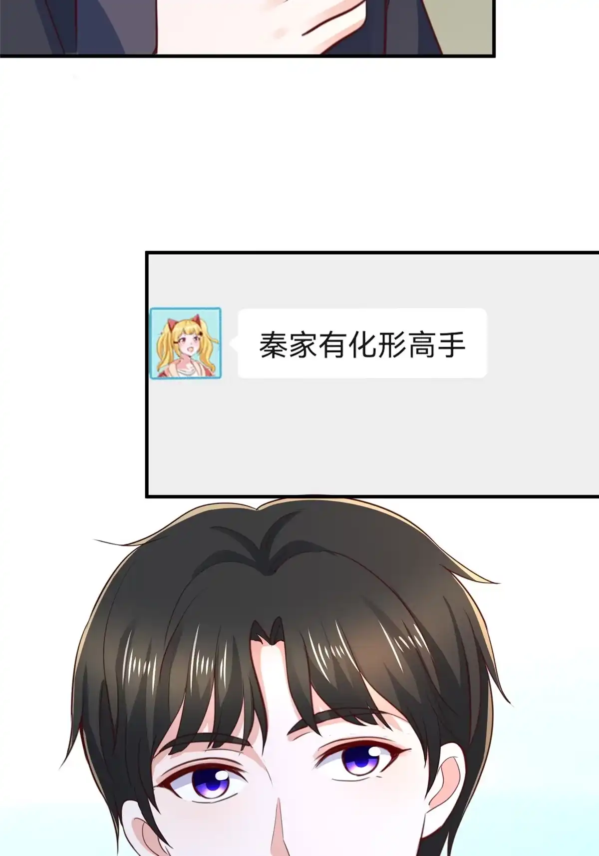 老爸让我从十个女神中选一个结婚 034 拍段视频助助兴 第51页