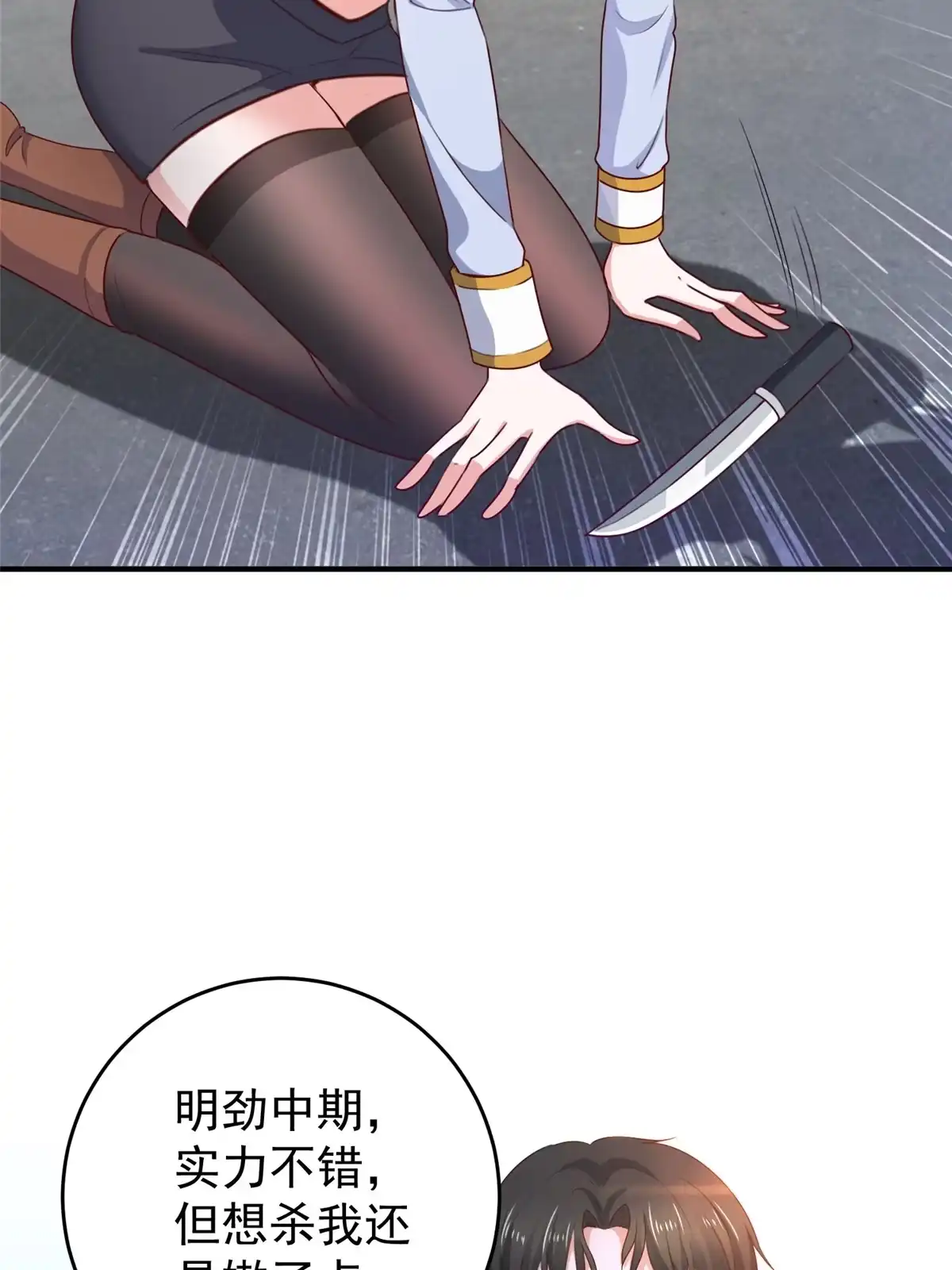 老爸让我从十个女神中选一个结婚 034 拍段视频助助兴 第7页