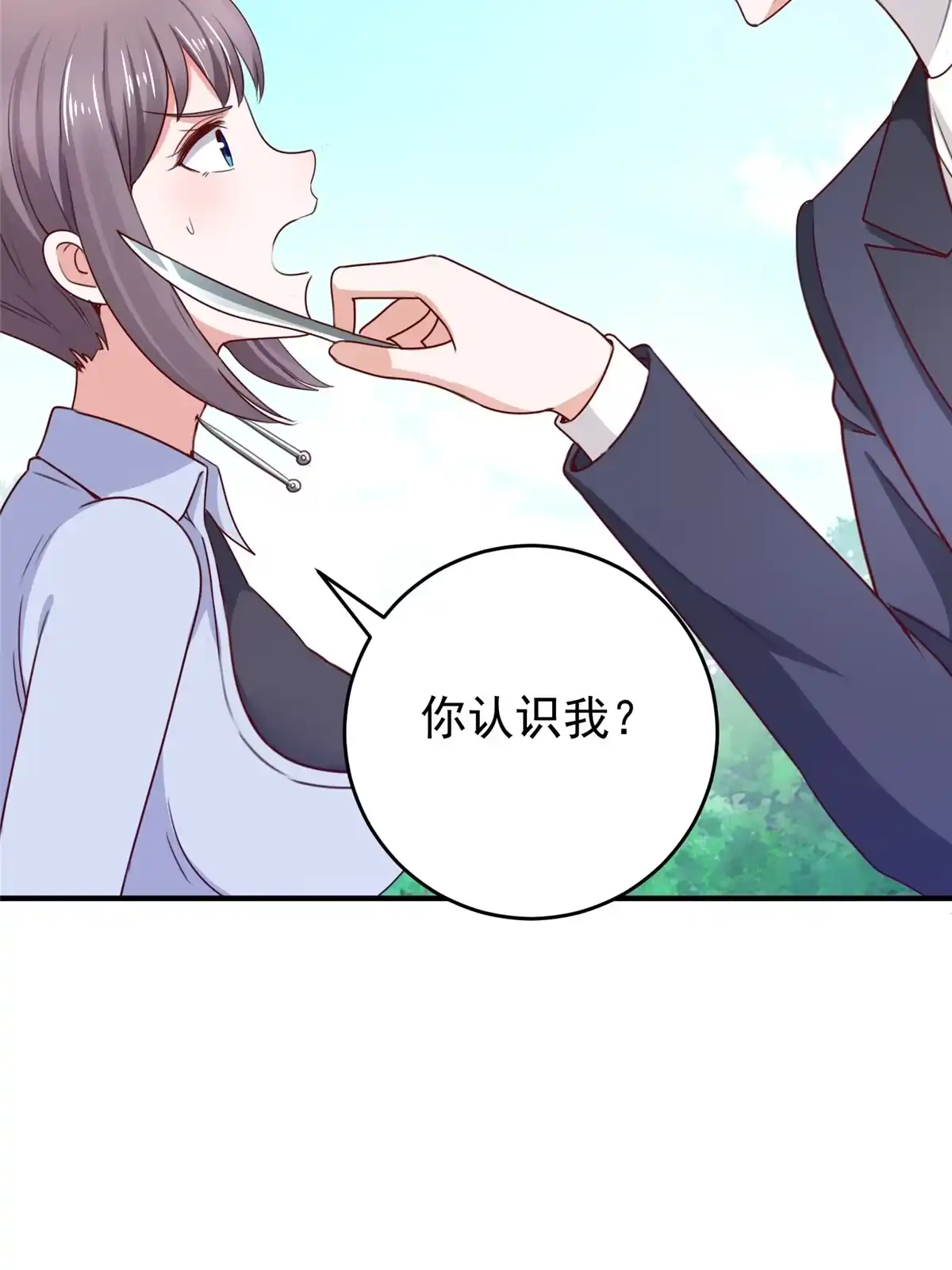 老爸让我从十个女神中选一个结婚 034 拍段视频助助兴 第10页