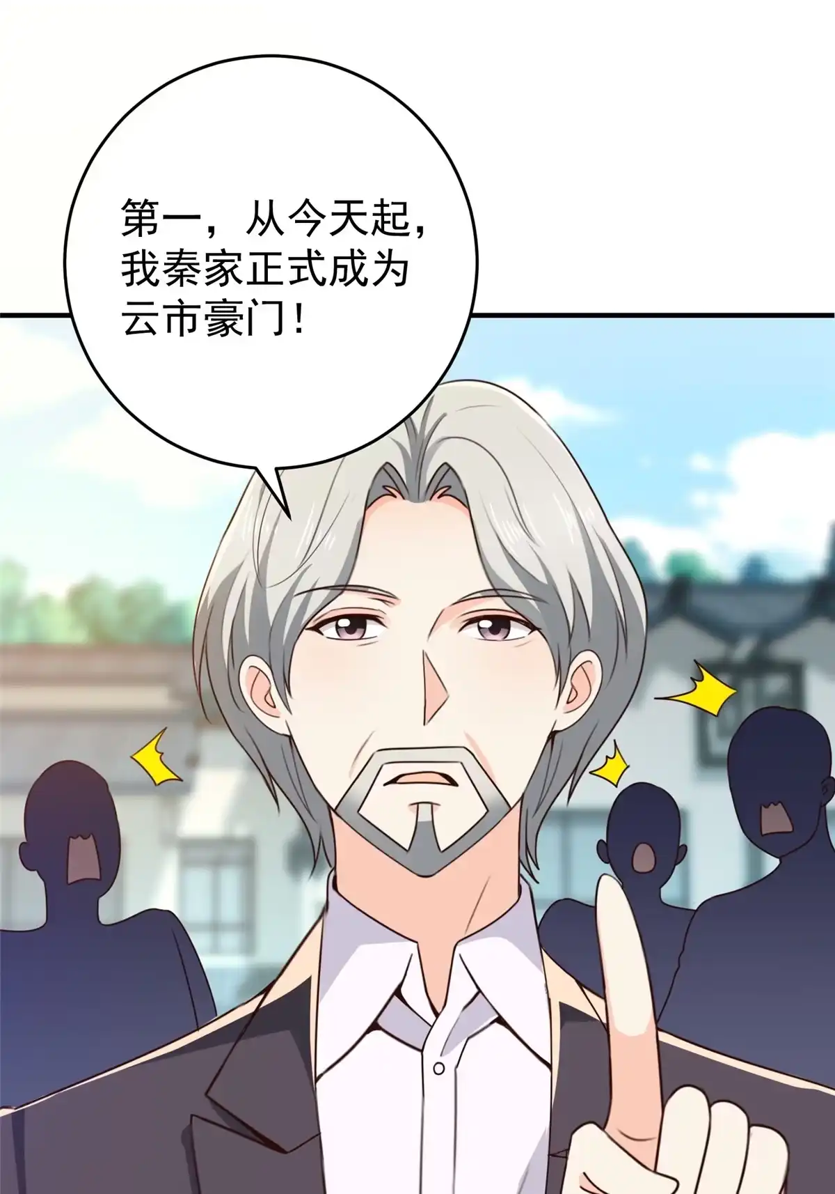 老爸让我从十个女神中选一个结婚 035 敢YY她？跪下！ 第11页