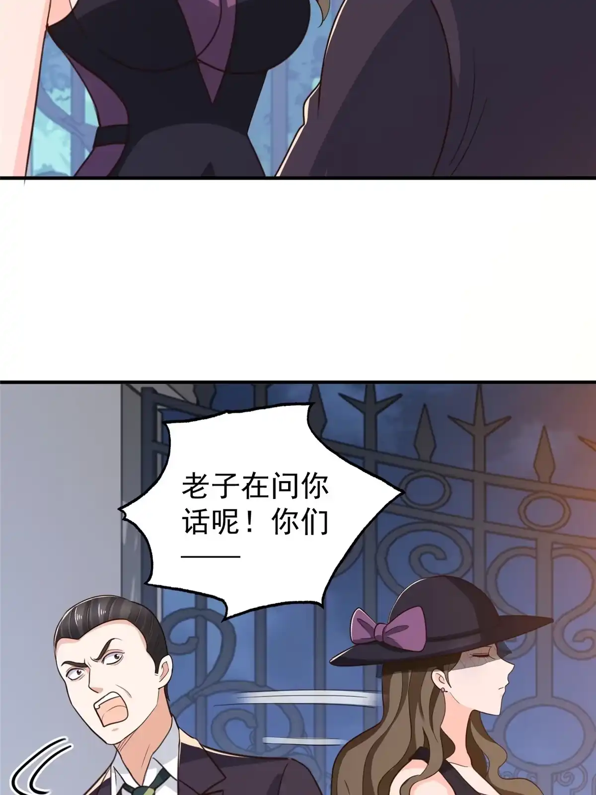 老爸让我从十个女神中选一个结婚 035 敢YY她？跪下！ 第35页