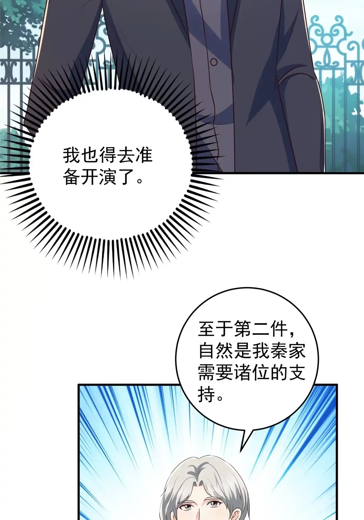 老爸让我从十个女神中选一个结婚 035 敢YY她？跪下！ 第19页