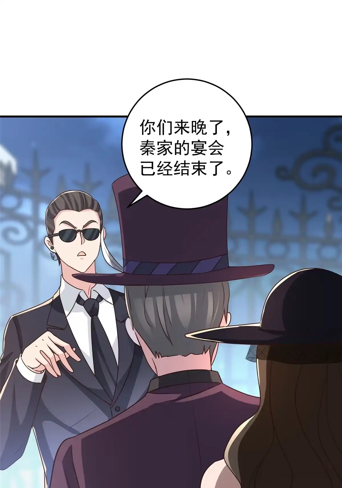 老爸让我从十个女神中选一个结婚 035 敢YY她？跪下！ 第25页