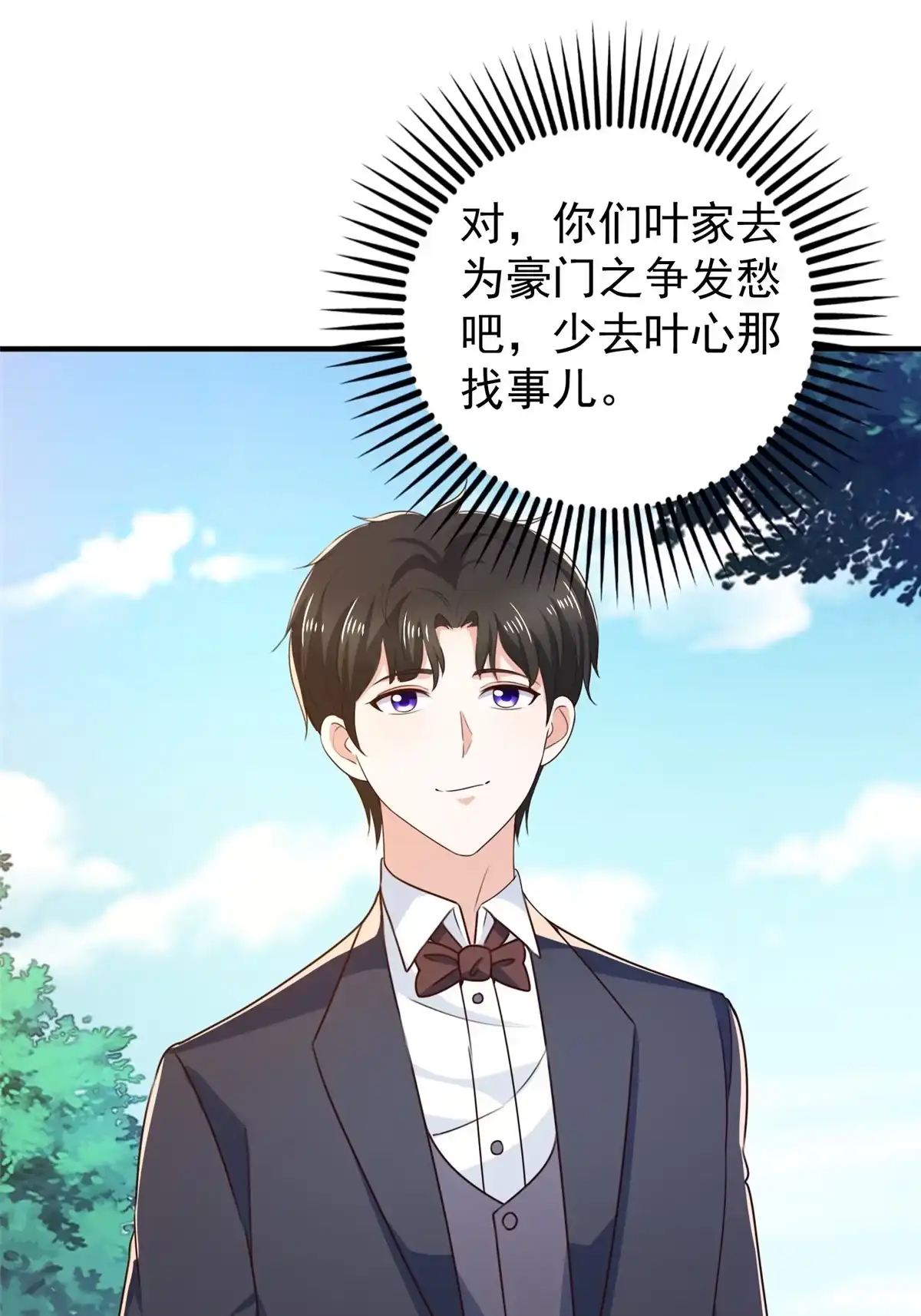老爸让我从十个女神中选一个结婚 035 敢YY她？跪下！ 第18页