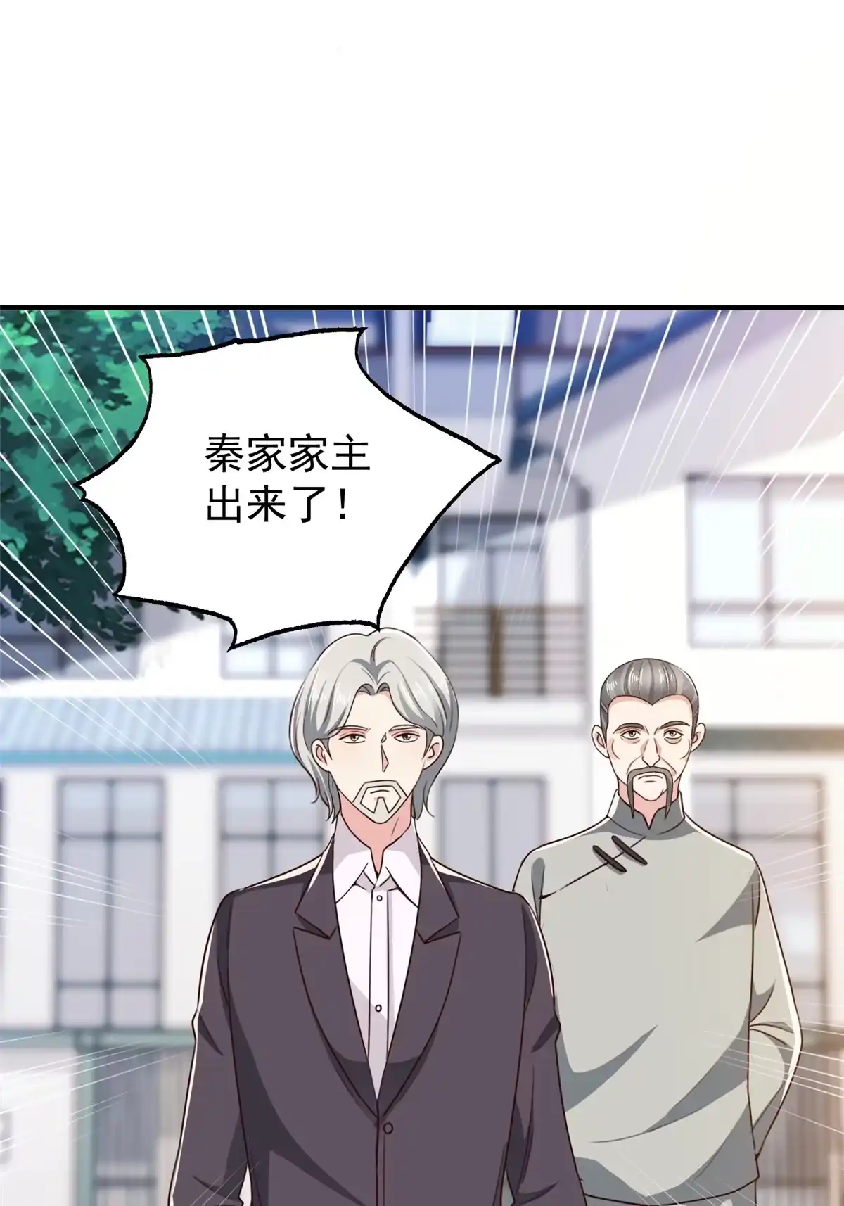 老爸让我从十个女神中选一个结婚 035 敢YY她？跪下！ 第8页