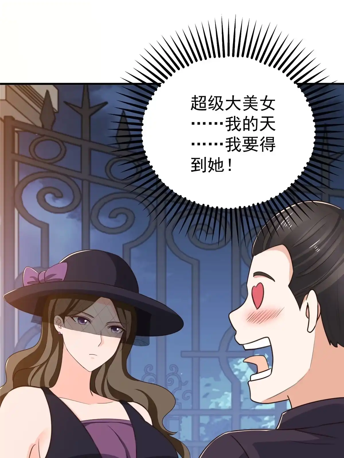 老爸让我从十个女神中选一个结婚 035 敢YY她？跪下！ 第34页