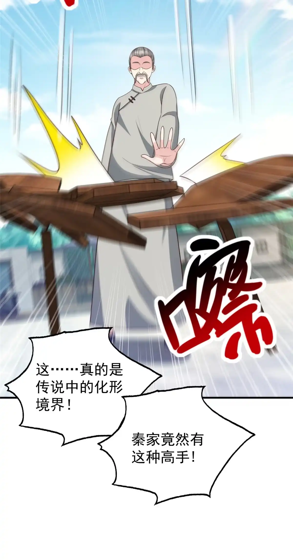 老爸让我从十个女神中选一个结婚 035 敢YY她？跪下！ 第14页