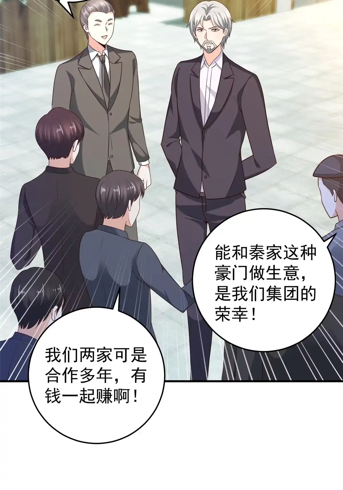 老爸让我从十个女神中选一个结婚 035 敢YY她？跪下！ 第21页