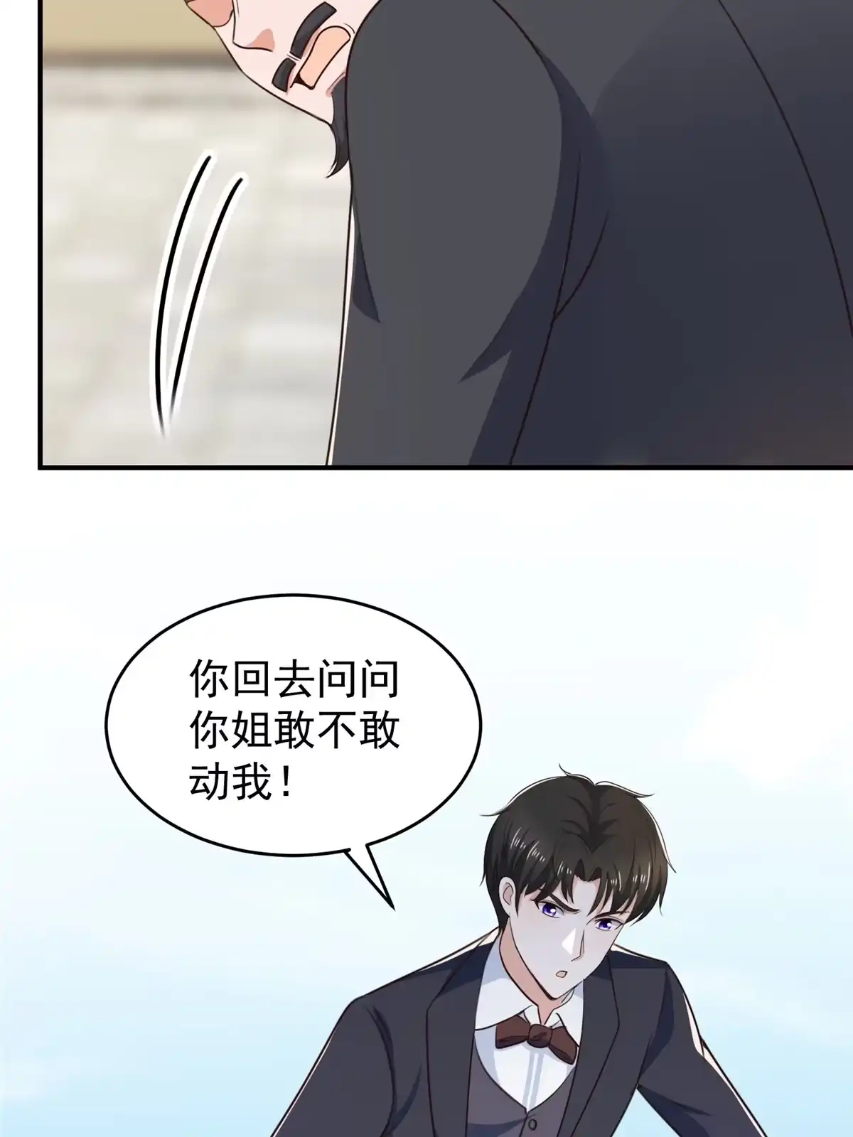 老爸让我从十个女神中选一个结婚 035 敢YY她？跪下！ 第5页