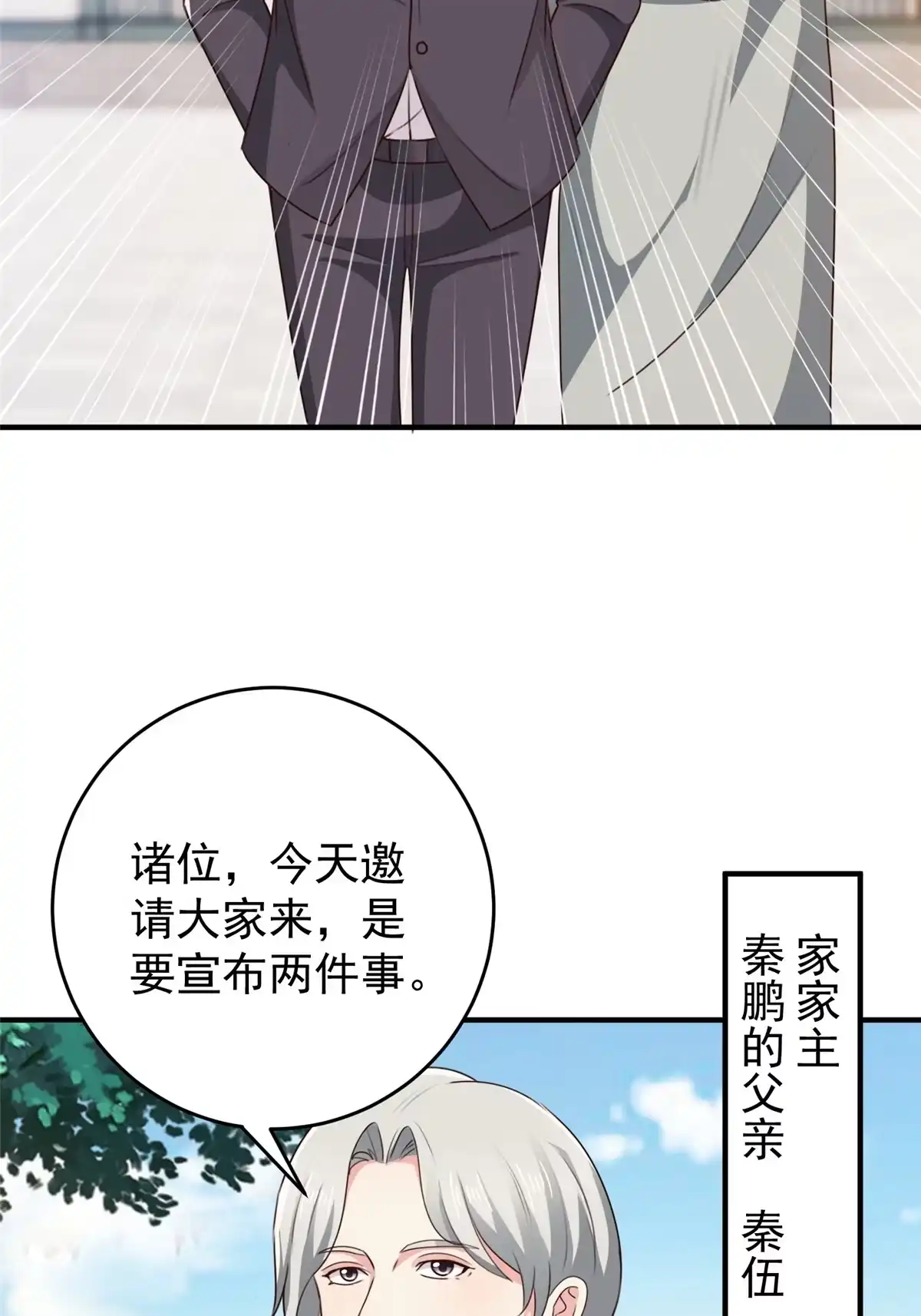 老爸让我从十个女神中选一个结婚 035 敢YY她？跪下！ 第9页