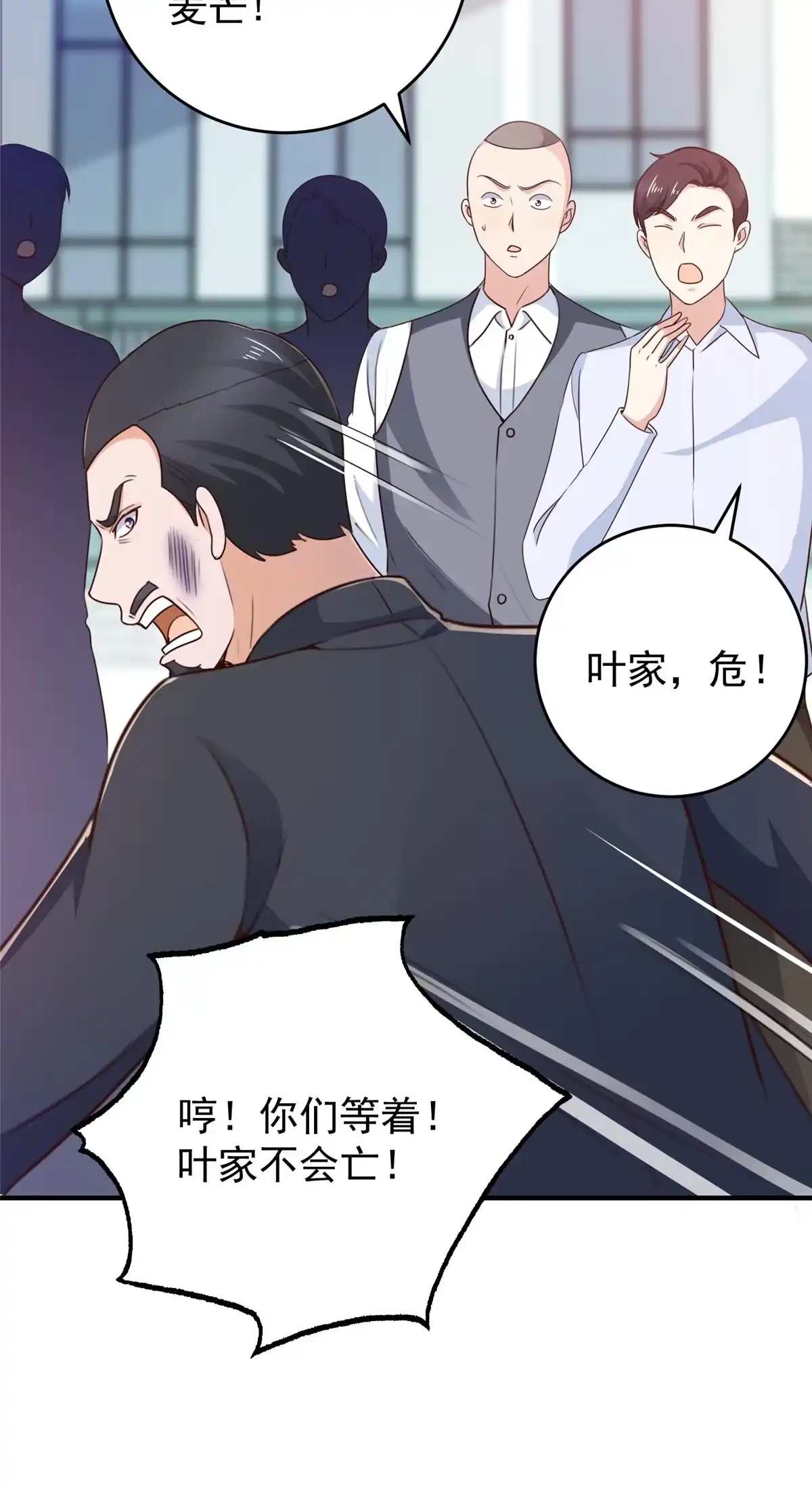老爸让我从十个女神中选一个结婚 035 敢YY她？跪下！ 第17页