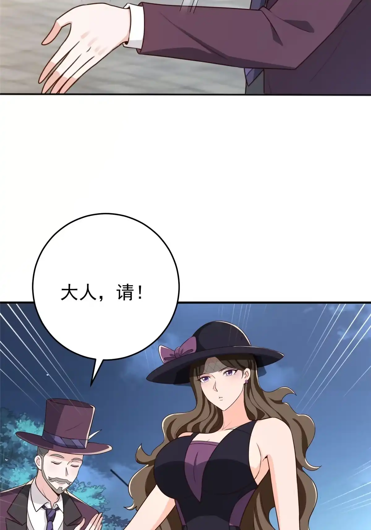 老爸让我从十个女神中选一个结婚 035 敢YY她？跪下！ 第27页