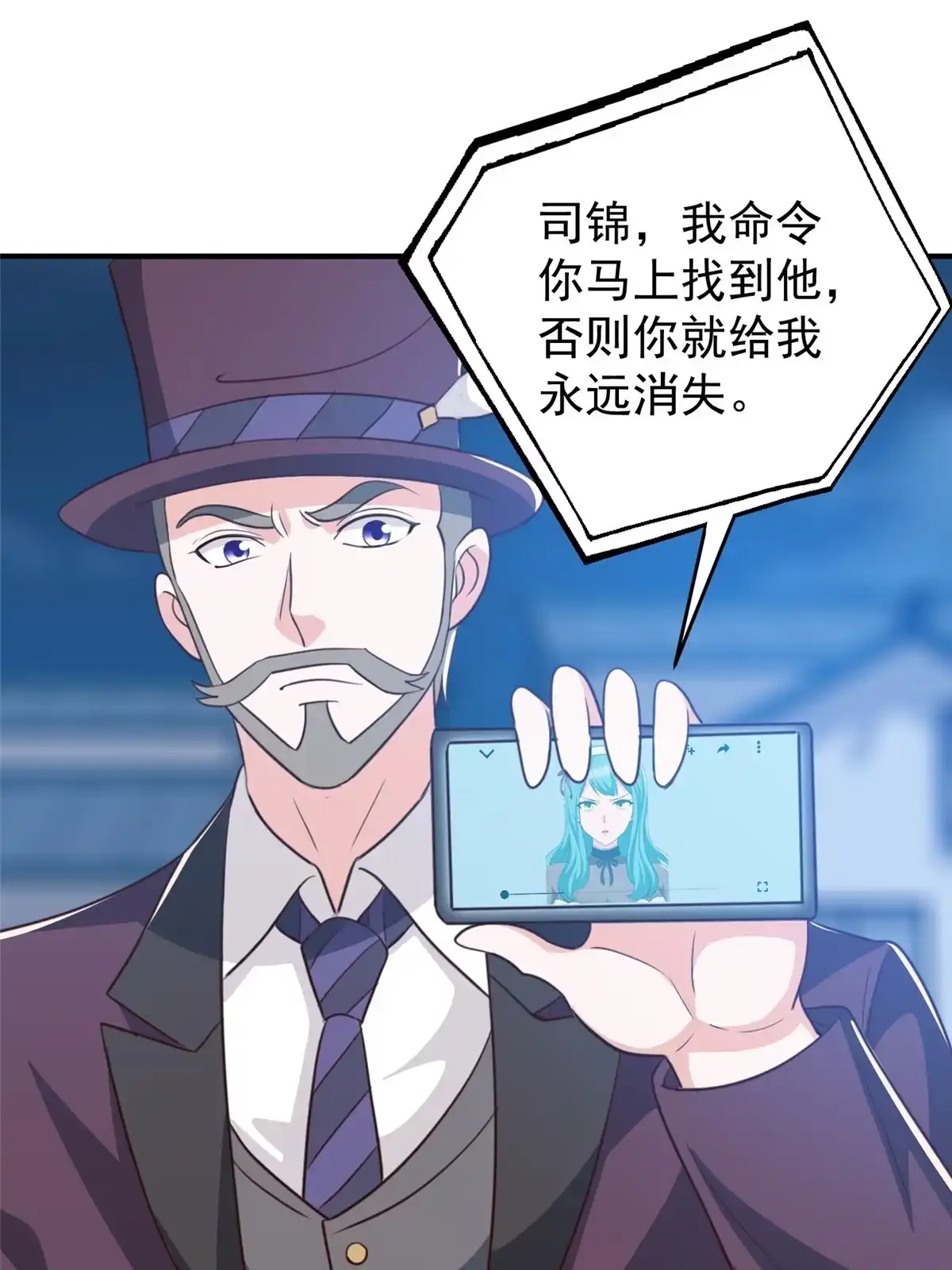 老爸让我从十个女神中选一个结婚 036 二爷还有两条腿 第14页