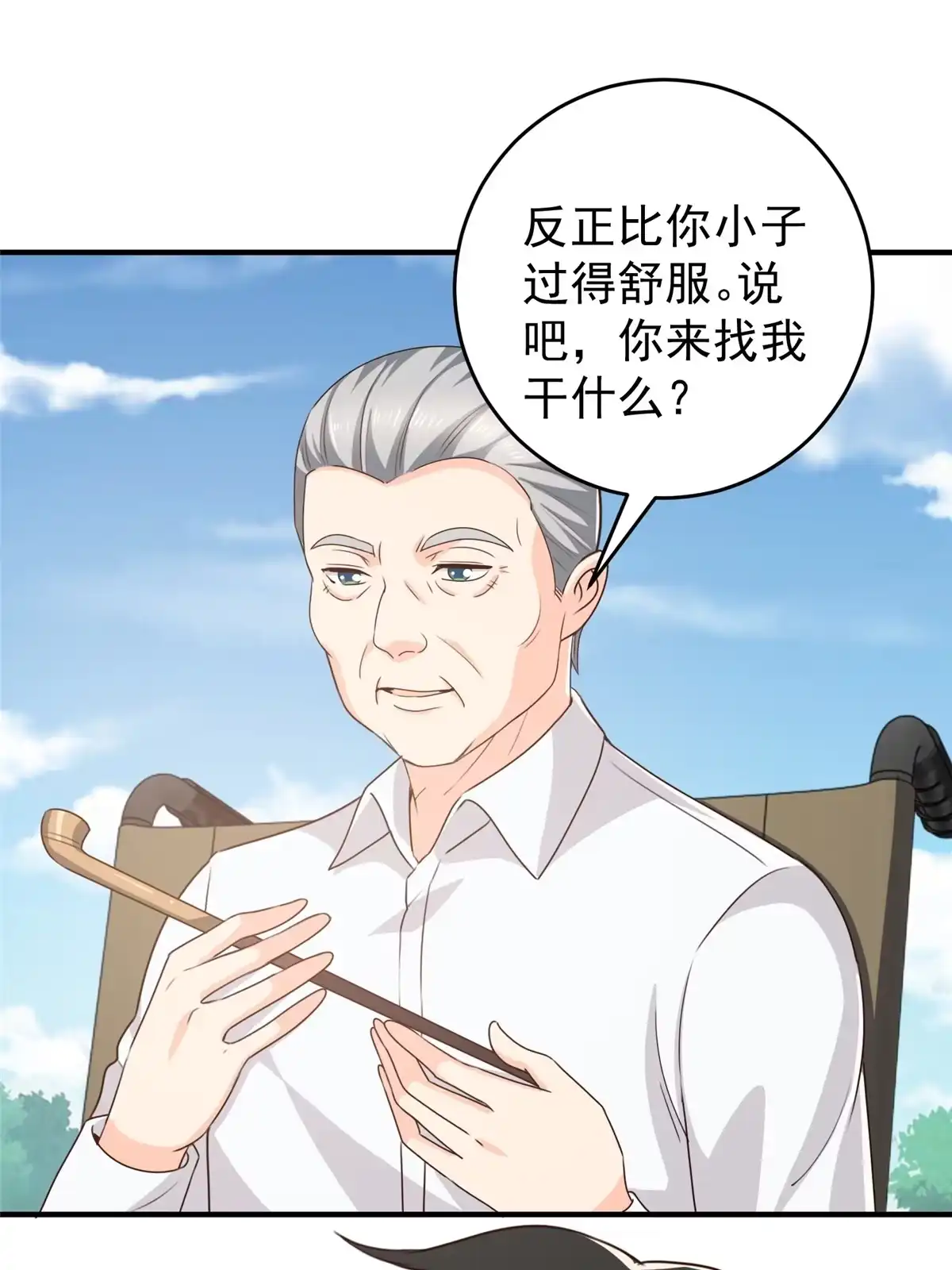 老爸让我从十个女神中选一个结婚 036 二爷还有两条腿 第38页