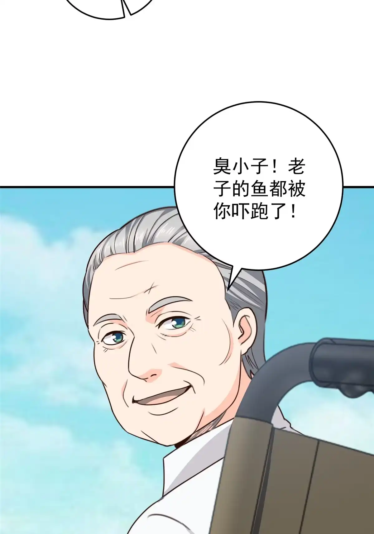 老爸让我从十个女神中选一个结婚 036 二爷还有两条腿 第35页