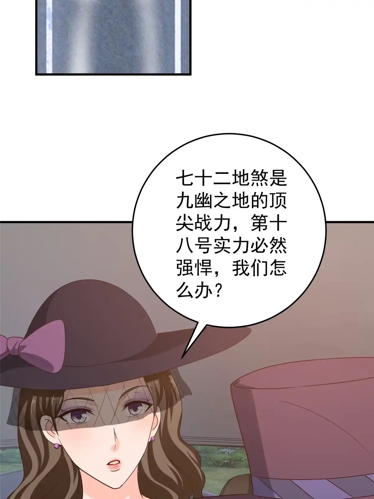 老爸让我从十个女神中选一个结婚 036 二爷还有两条腿 第30页