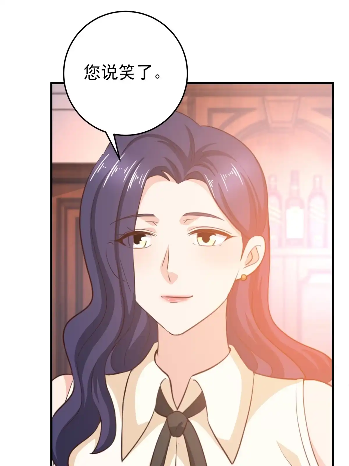 老爸让我从十个女神中选一个结婚 036 二爷还有两条腿 第48页