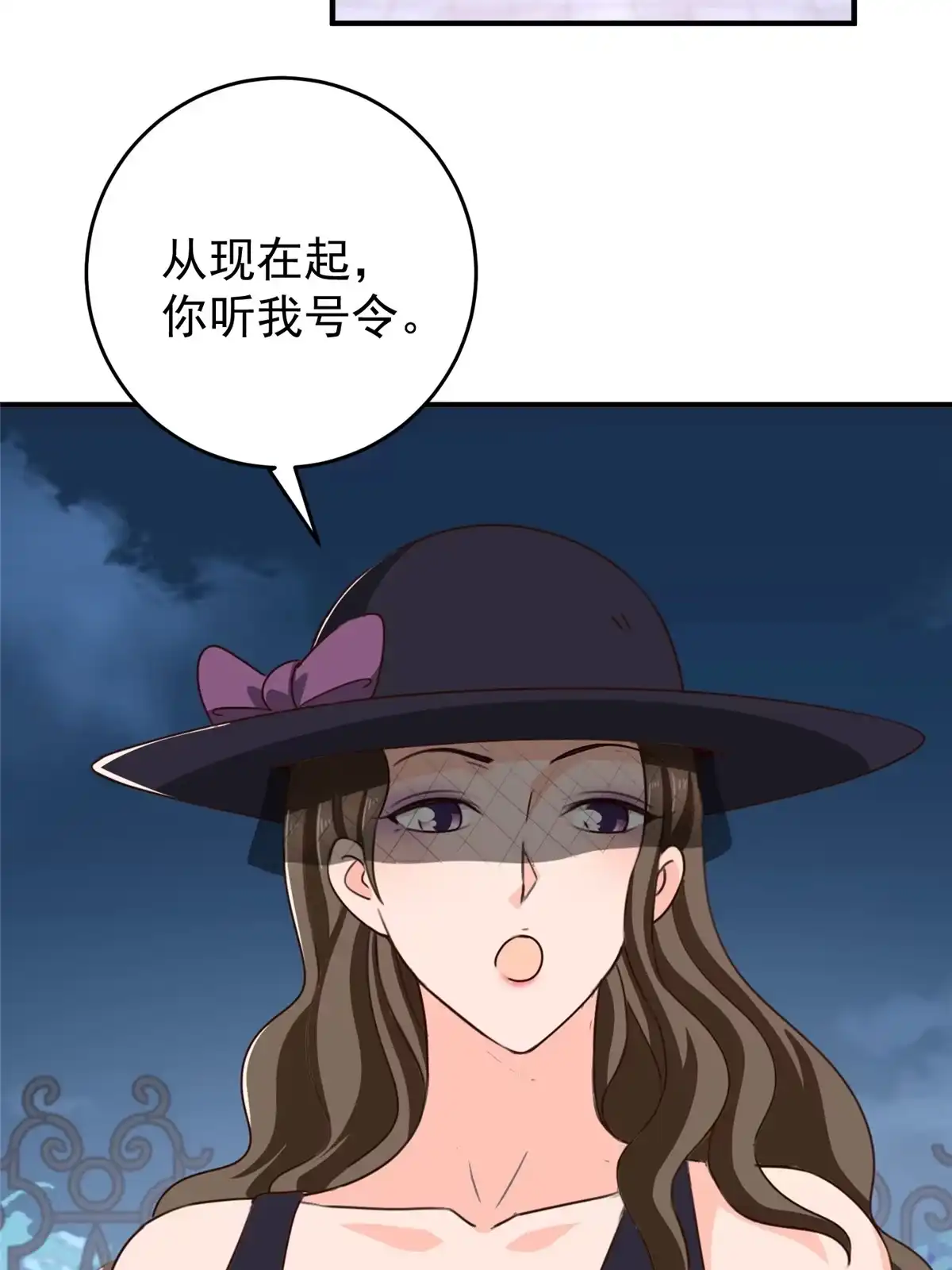 老爸让我从十个女神中选一个结婚 036 二爷还有两条腿 第20页