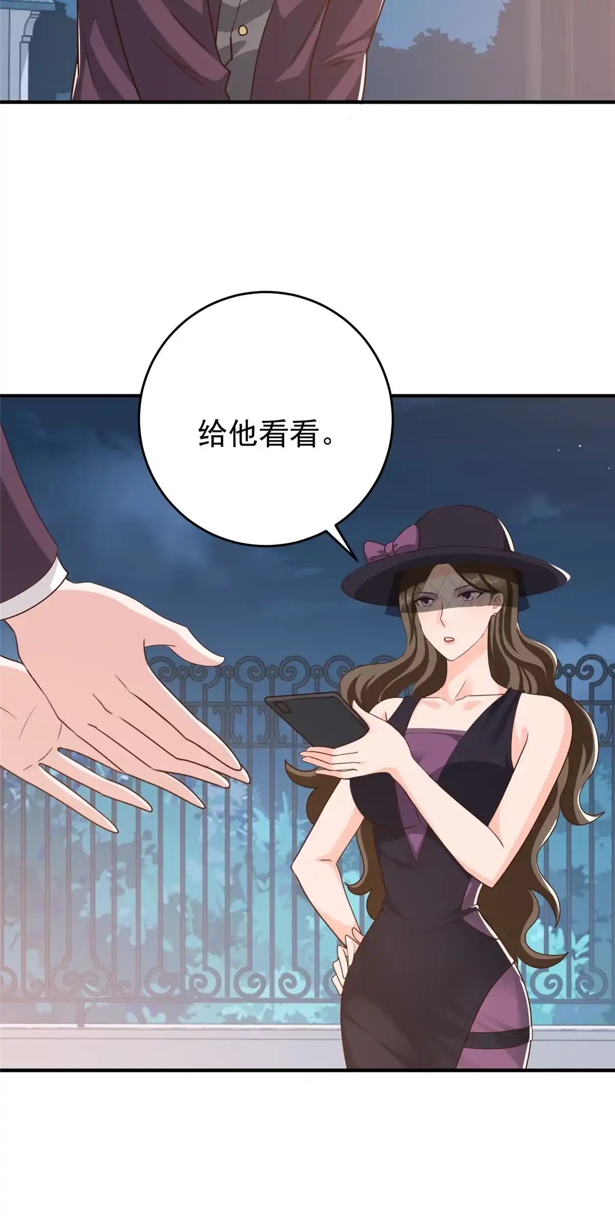 老爸让我从十个女神中选一个结婚 036 二爷还有两条腿 第13页