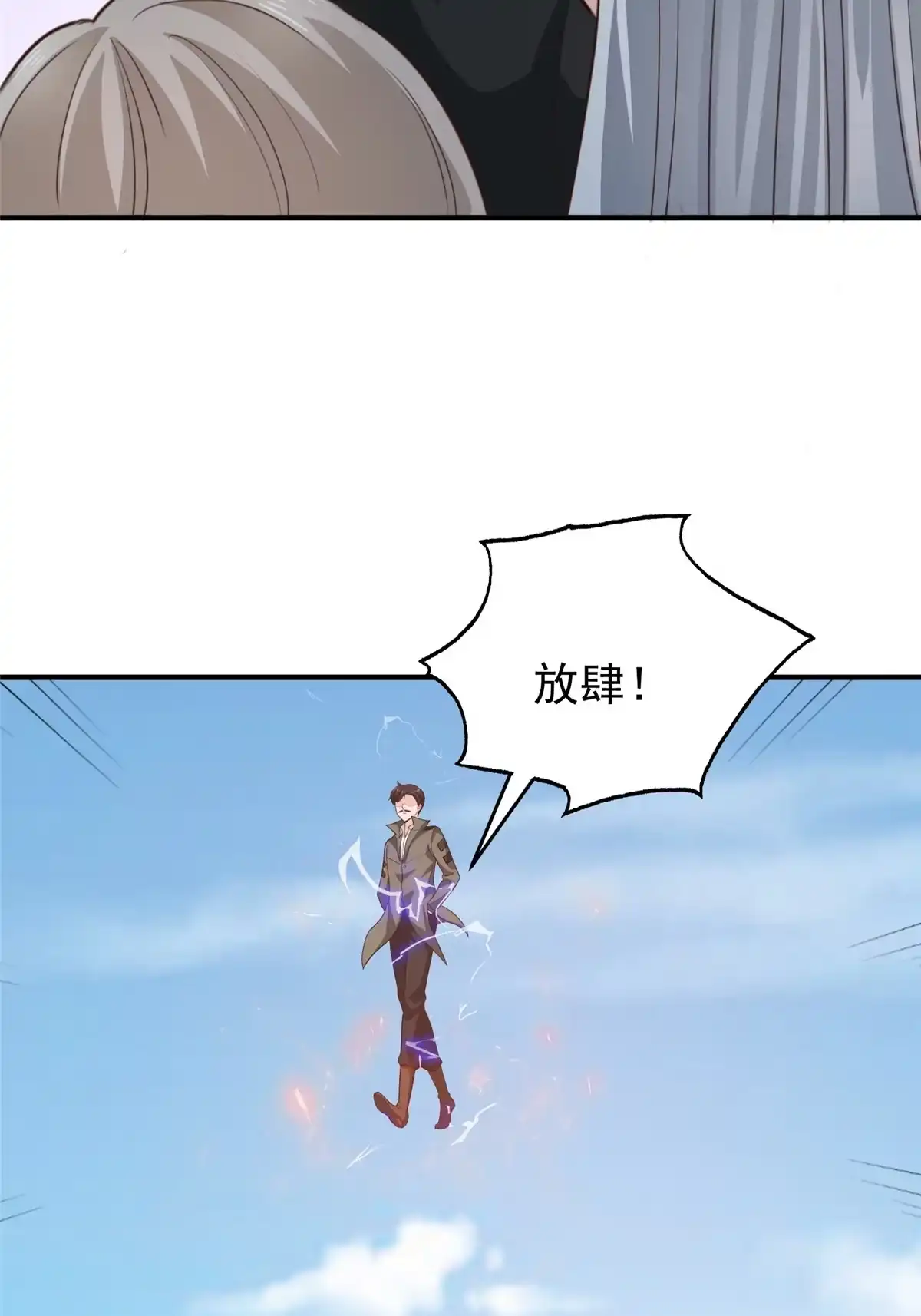 老爸让我从十个女神中选一个结婚 037 少女？少妇 第18页