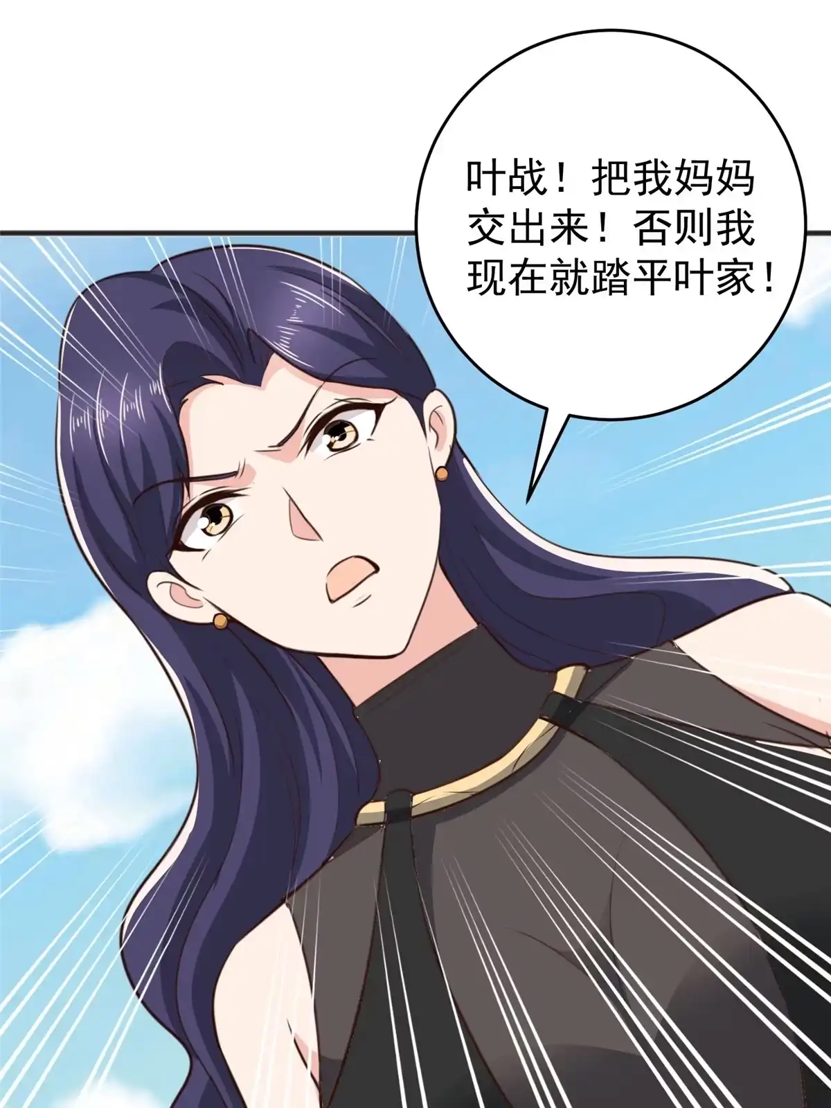 老爸让我从十个女神中选一个结婚 037 少女？少妇 第40页
