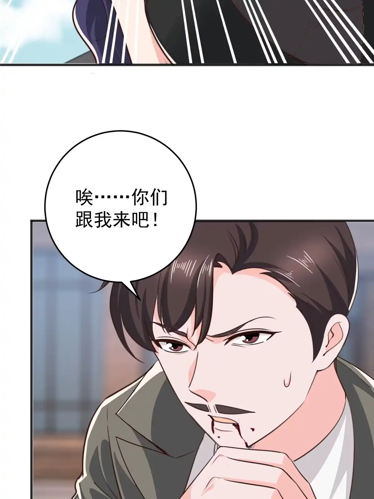 老爸让我从十个女神中选一个结婚 037 少女？少妇 第41页